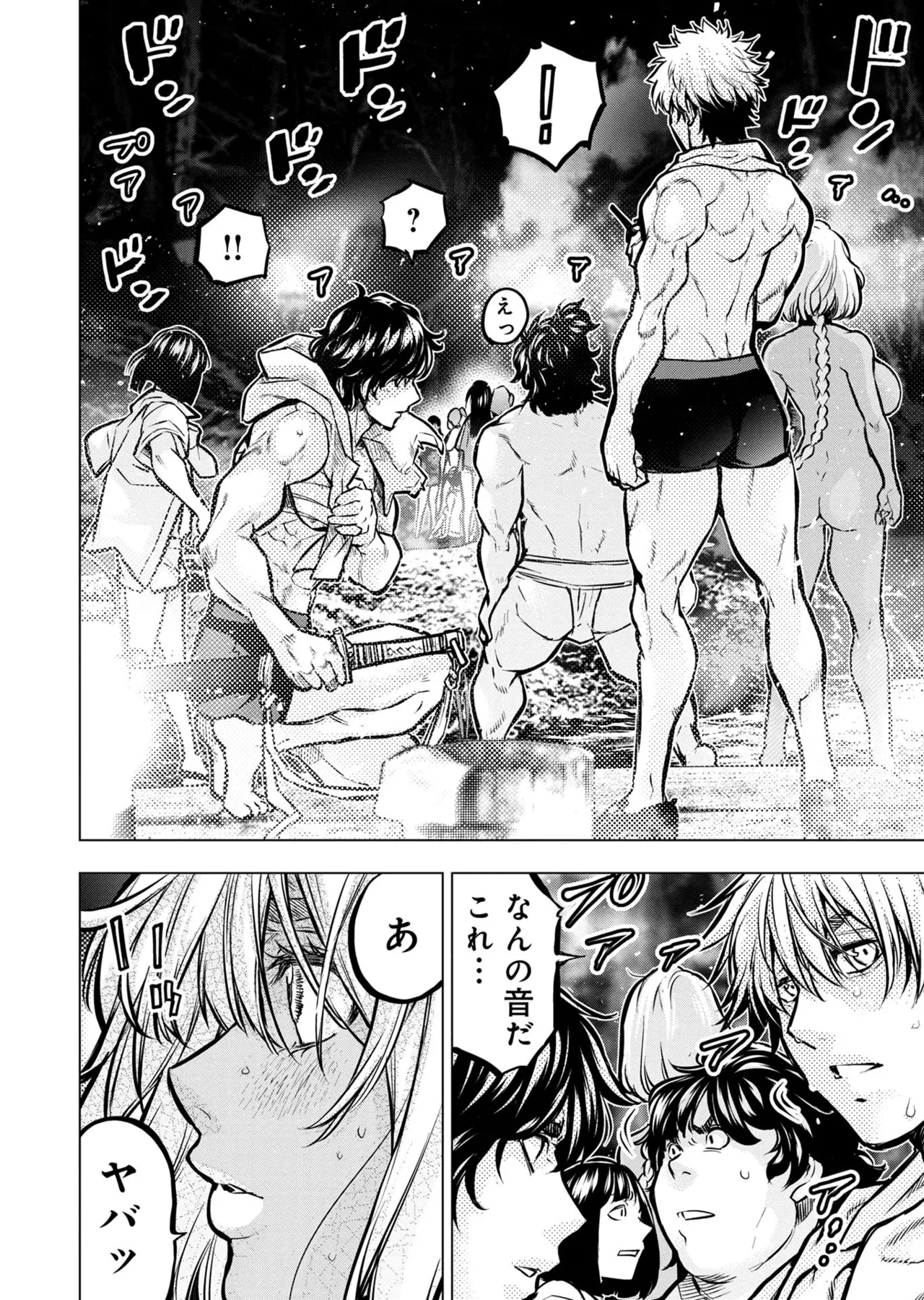Ingoshima Volume 20 - Page 40