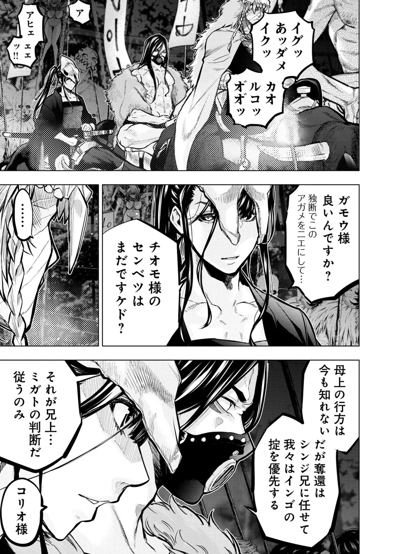 Ingoshima Volume 20 page 47 ingoshima parody - multi-work series story arc hentai manga - read online free