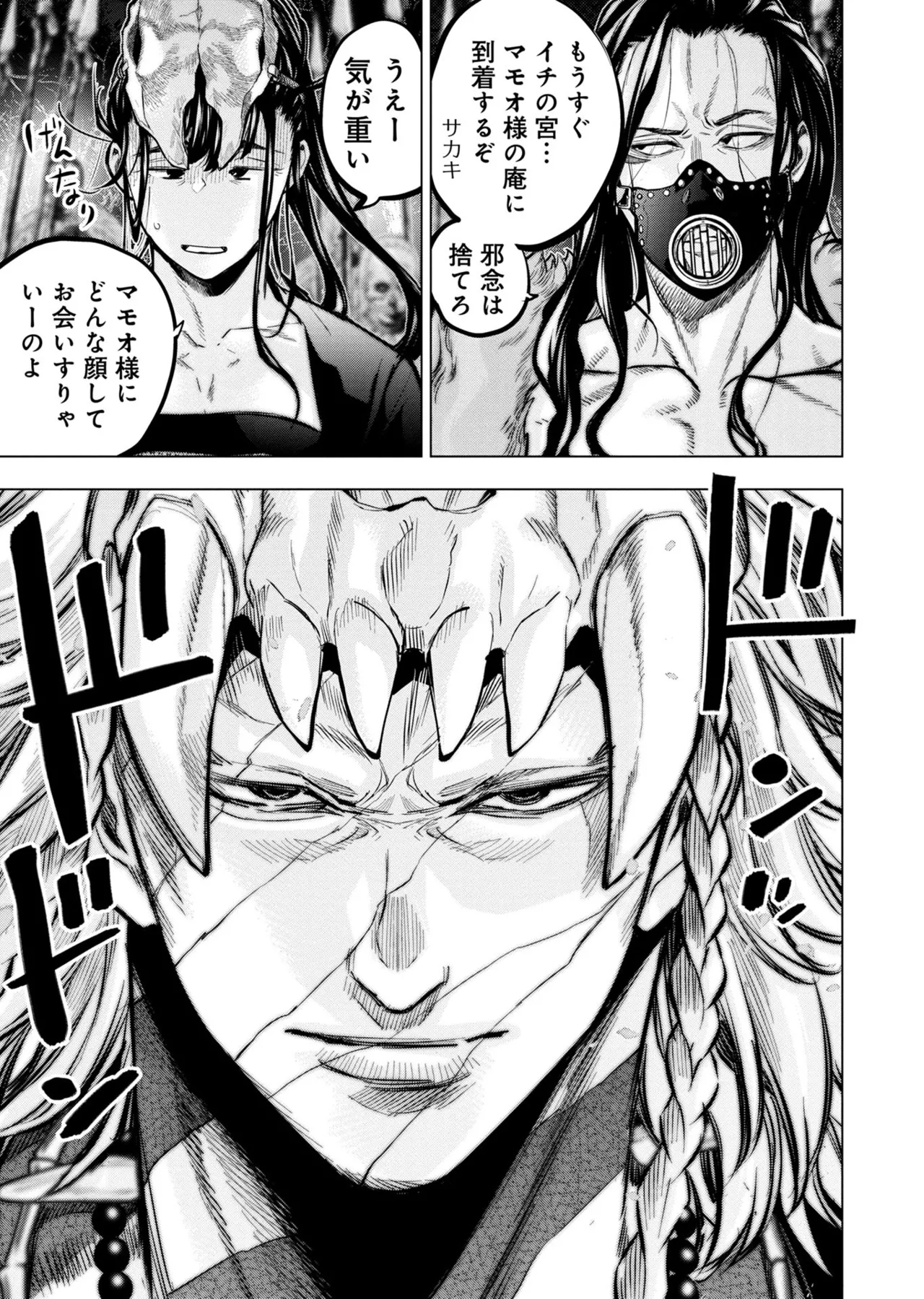 Ingoshima Volume 20 page 49 - story arc hentai manga - read online free