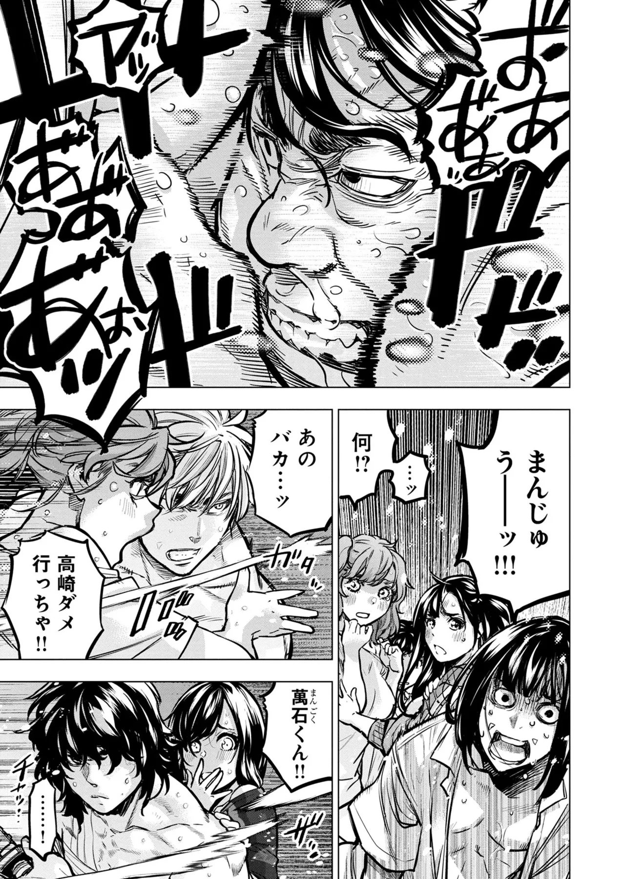 Ingoshima Volume 20 page 63 - story arc hentai manga - read online free