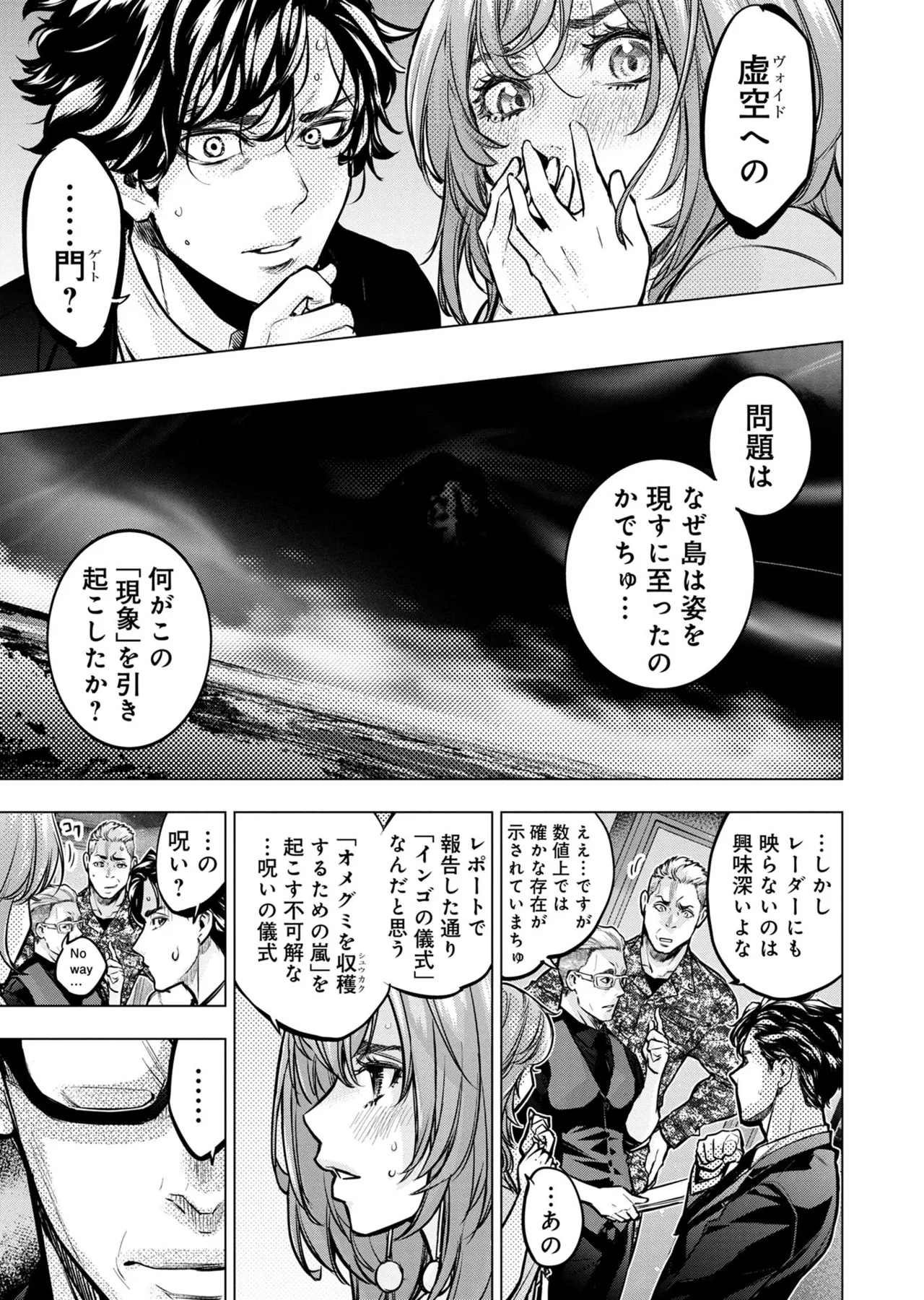 Ingoshima Volume 20 page 91 ingoshima parody - multi-work series story arc hentai manga - read online free