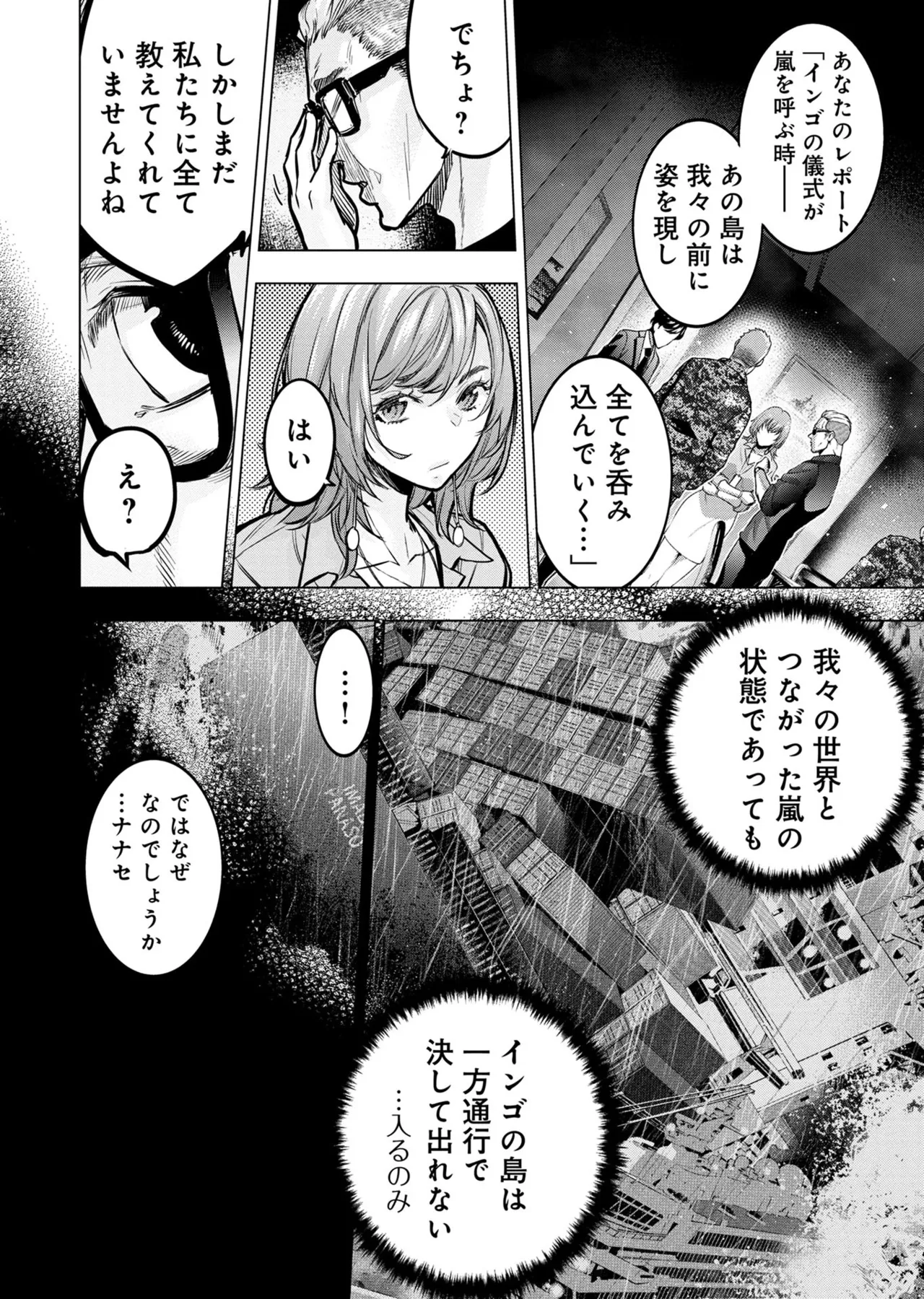 Ingoshima Volume 20 page 92 ingoshima parody - story arc multi-work series hentai manga - read online free