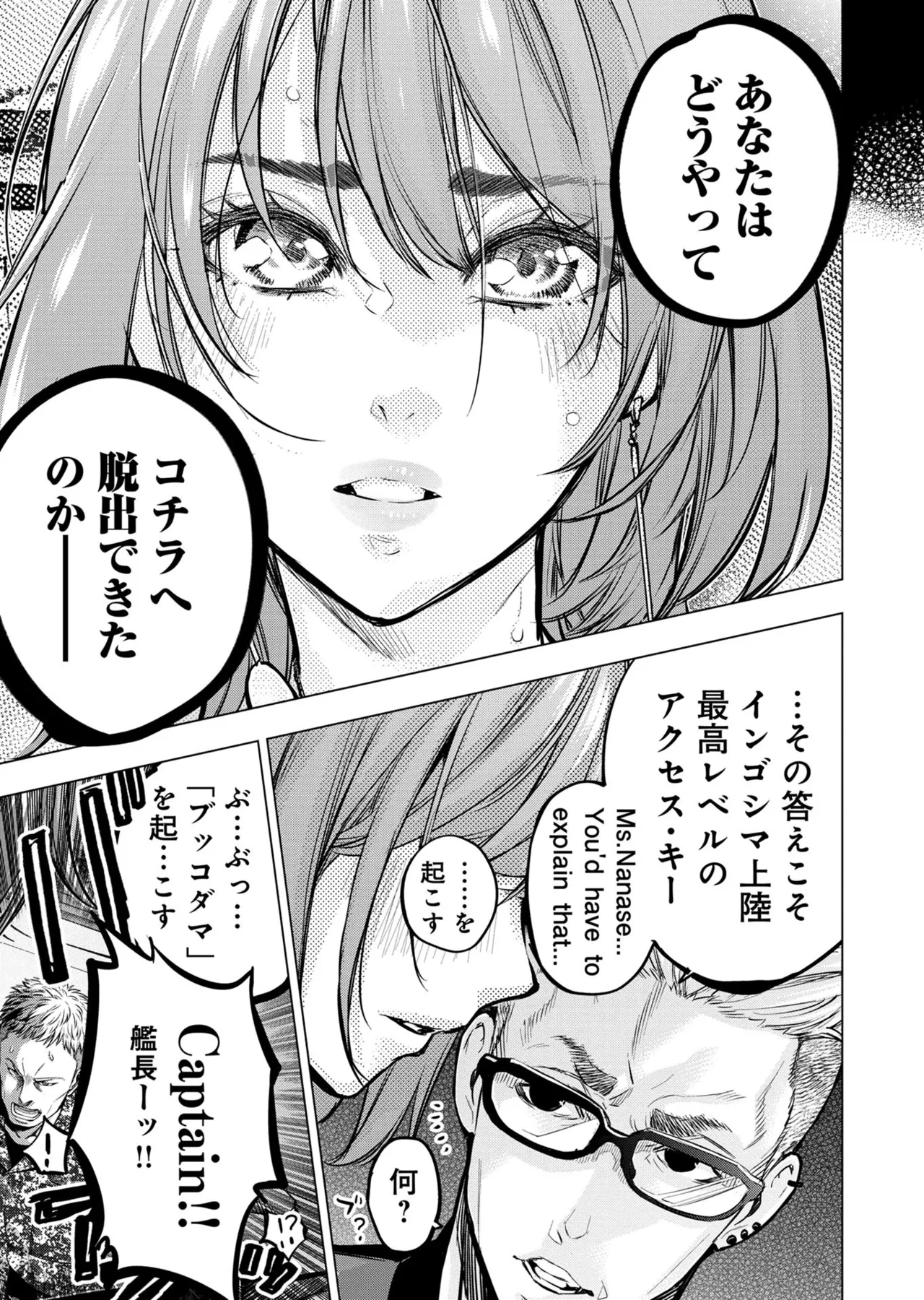 Ingoshima Volume 20 page 93 ingoshima parody - story arc multi-work series hentai manga - read online free