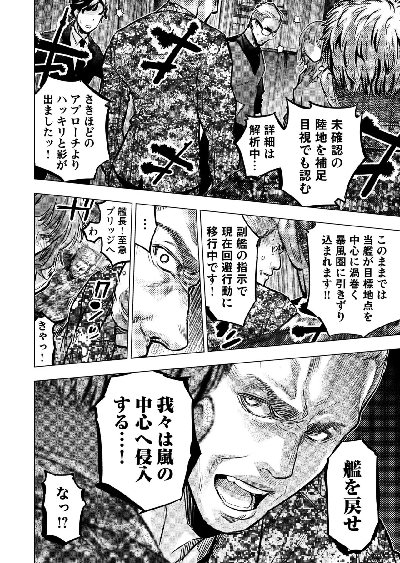 Ingoshima Volume 20 page 94 ingoshima parody - multi-work series story arc hentai manga - read online free