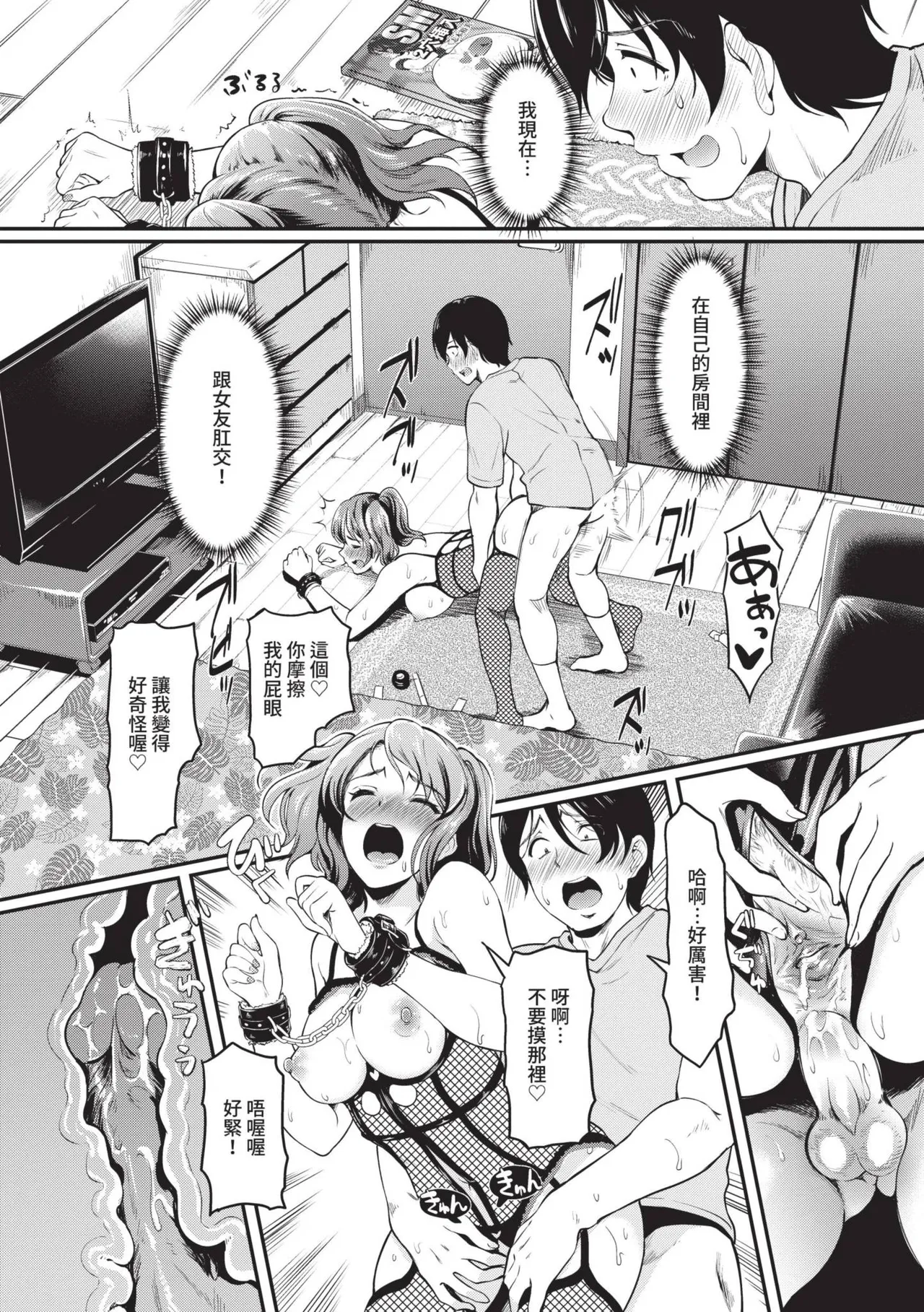 Onna wa Itte mo Owaranai | 女孩就算高潮也沒有結束 page 106 - nakadashi uncensored hentai manga - read online free