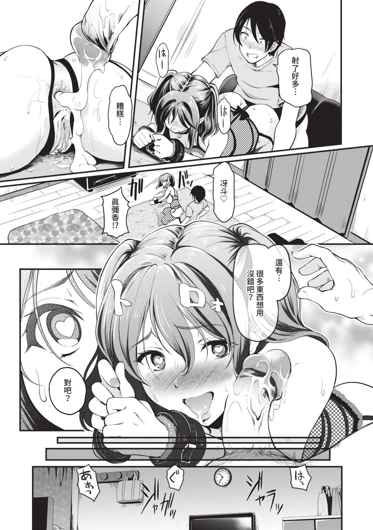 Onna wa Itte mo Owaranai | 女孩就算高潮也沒有結束 page 108 - nakadashi uncensored hentai manga - read online free