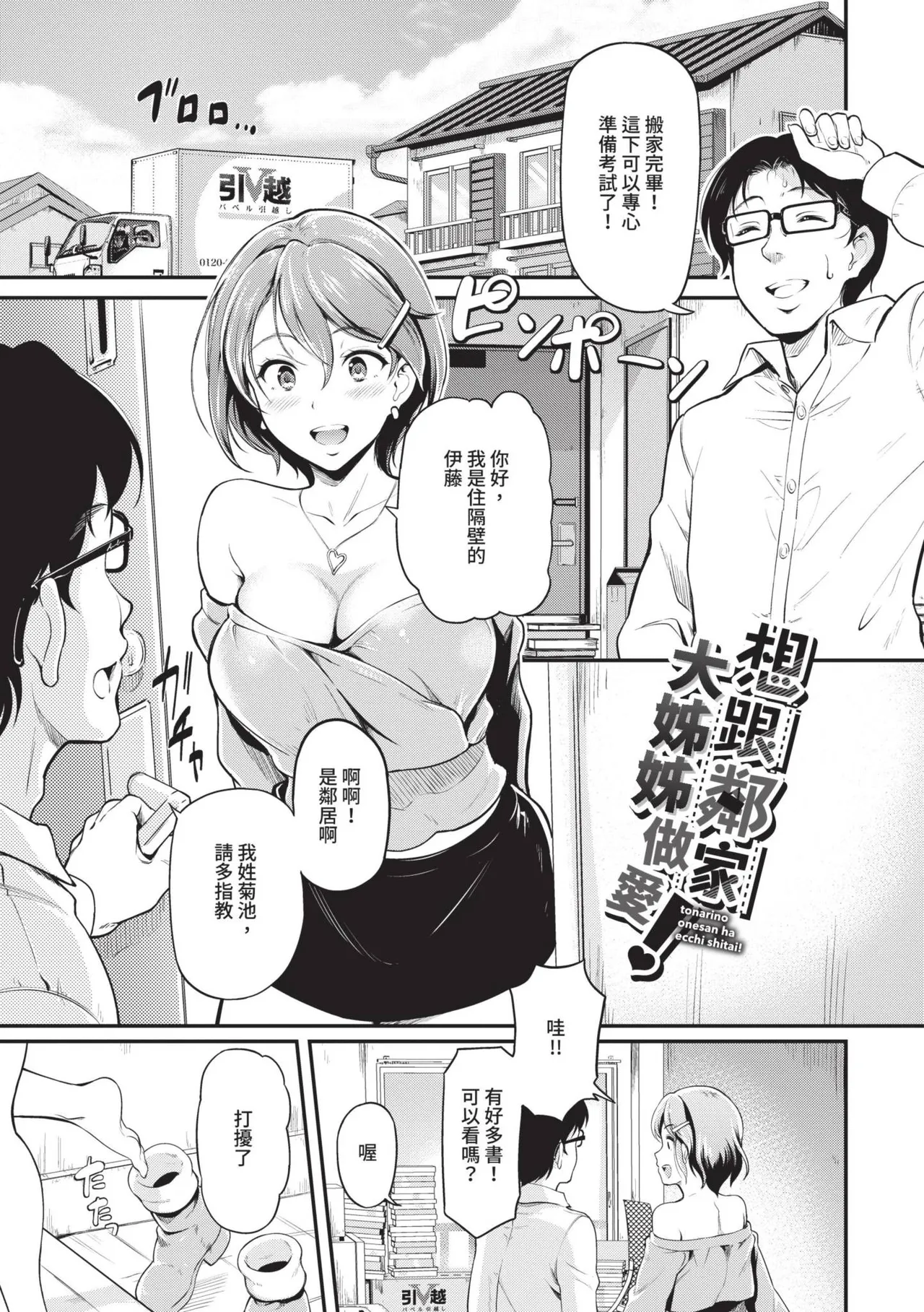 Onna wa Itte mo Owaranai | 女孩就算高潮也沒有結束 page 114 - maid garter belt hentai manga - read online free