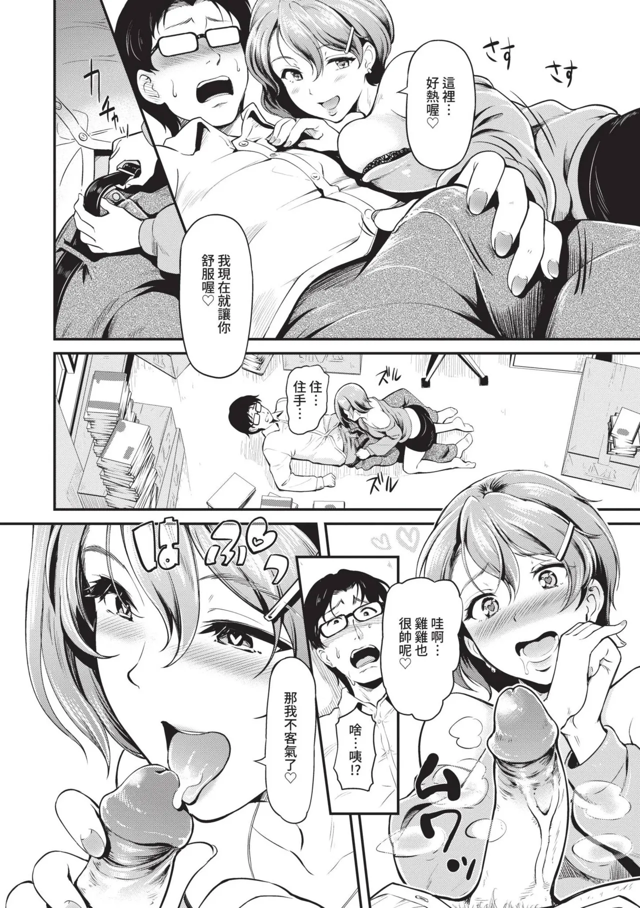 Onna wa Itte mo Owaranai | 女孩就算高潮也沒有結束 page 119 - maid garter belt hentai manga - read online free