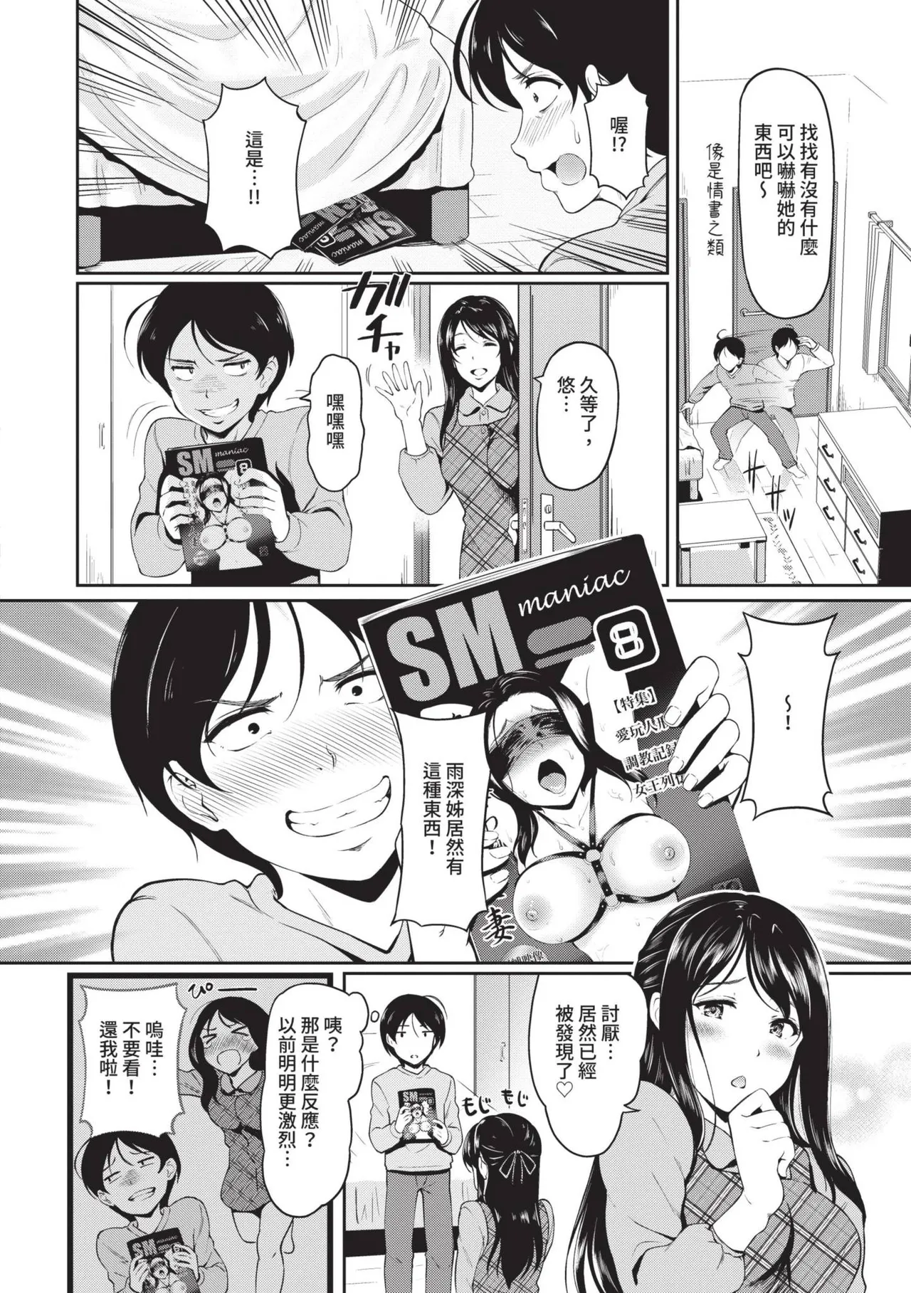 Onna wa Itte mo Owaranai | 女孩就算高潮也沒有結束 page 135 - nakadashi uncensored hentai manga - read online free