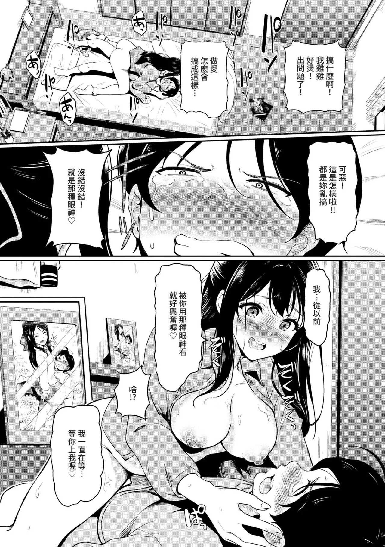 Onna wa Itte mo Owaranai | 女孩就算高潮也沒有結束 page 148 - nakadashi uncensored hentai manga - read online free