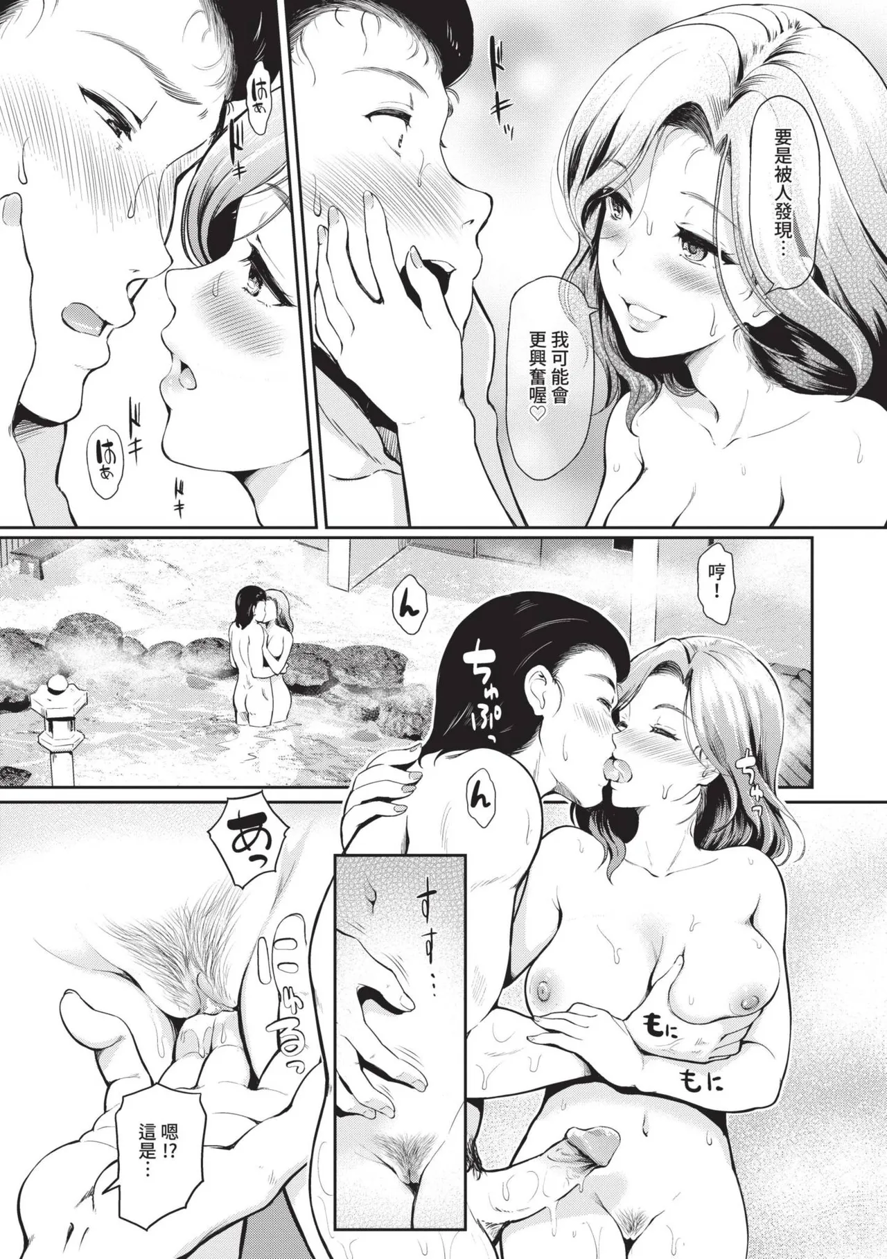 Onna wa Itte mo Owaranai | 女孩就算高潮也沒有結束 page 160 - nakadashi uncensored hentai manga - read online free