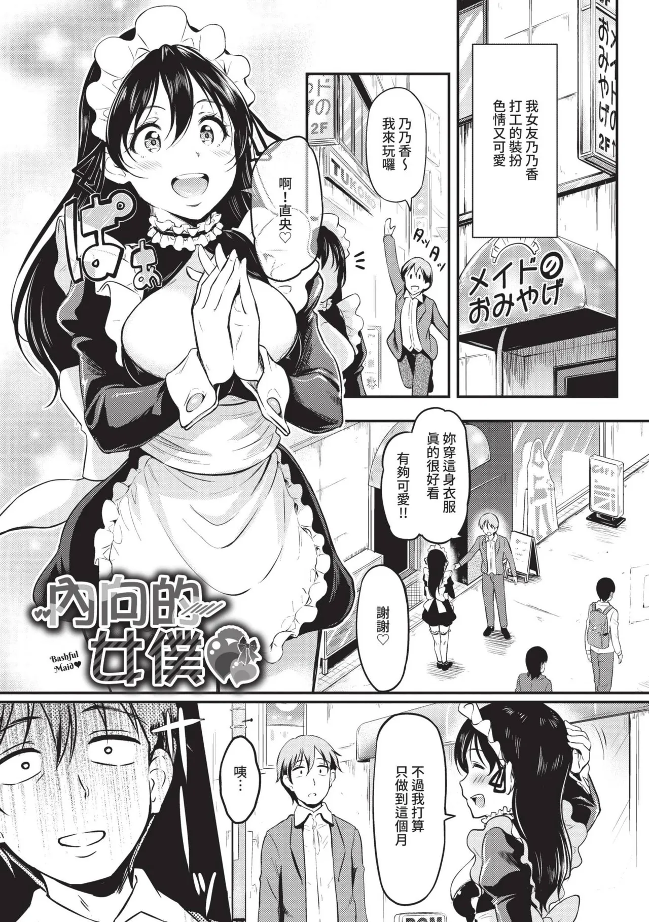 Onna wa Itte mo Owaranai | 女孩就算高潮也沒有結束 page 26 - nakadashi uncensored hentai manga - read online free