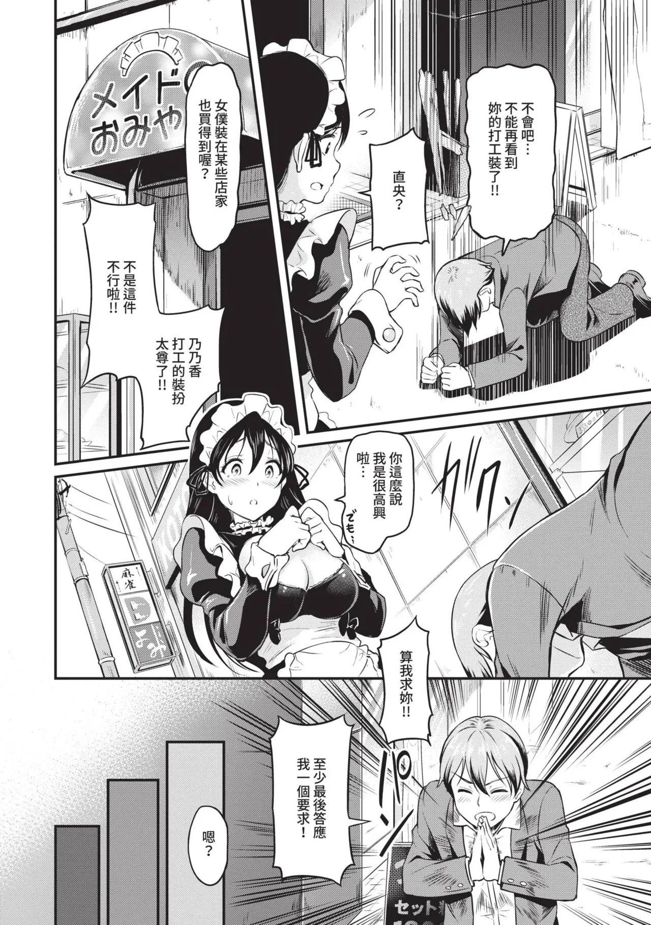 Onna wa Itte mo Owaranai | 女孩就算高潮也沒有結束 page 27 - nakadashi uncensored hentai manga - read online free
