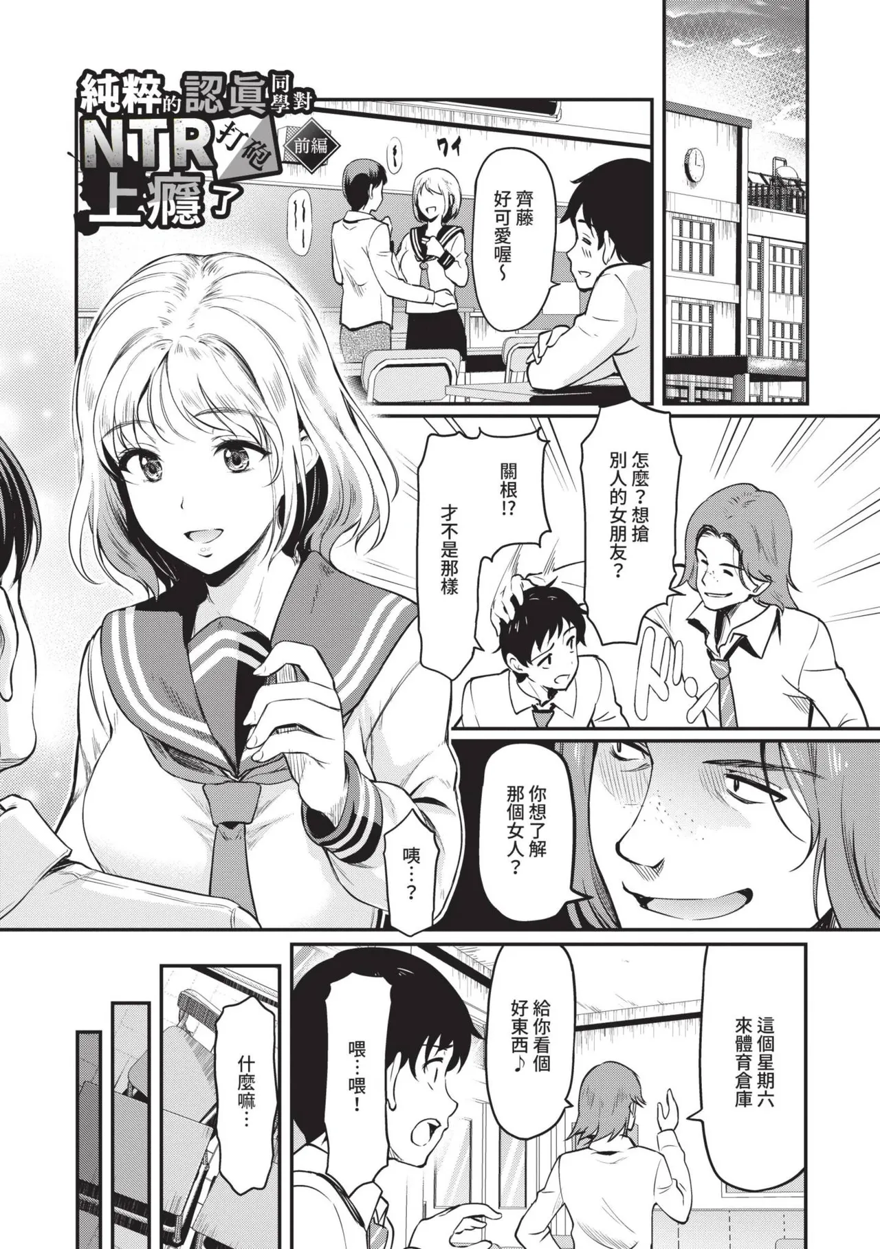 Onna wa Itte mo Owaranai | 女孩就算高潮也沒有結束 page 48 - nakadashi uncensored hentai manga - read online free