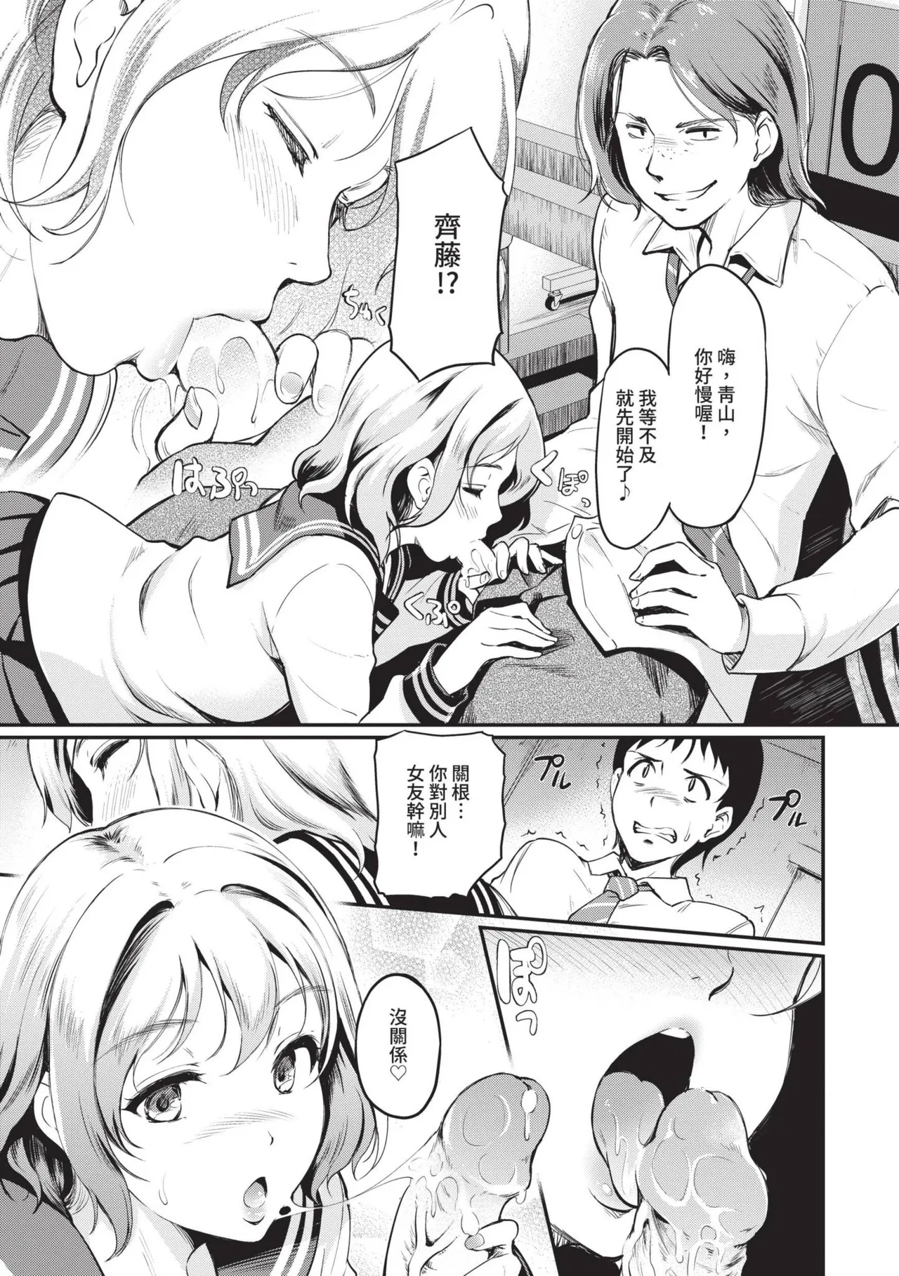 Onna wa Itte mo Owaranai | 女孩就算高潮也沒有結束 page 50 - maid garter belt hentai manga - read online free