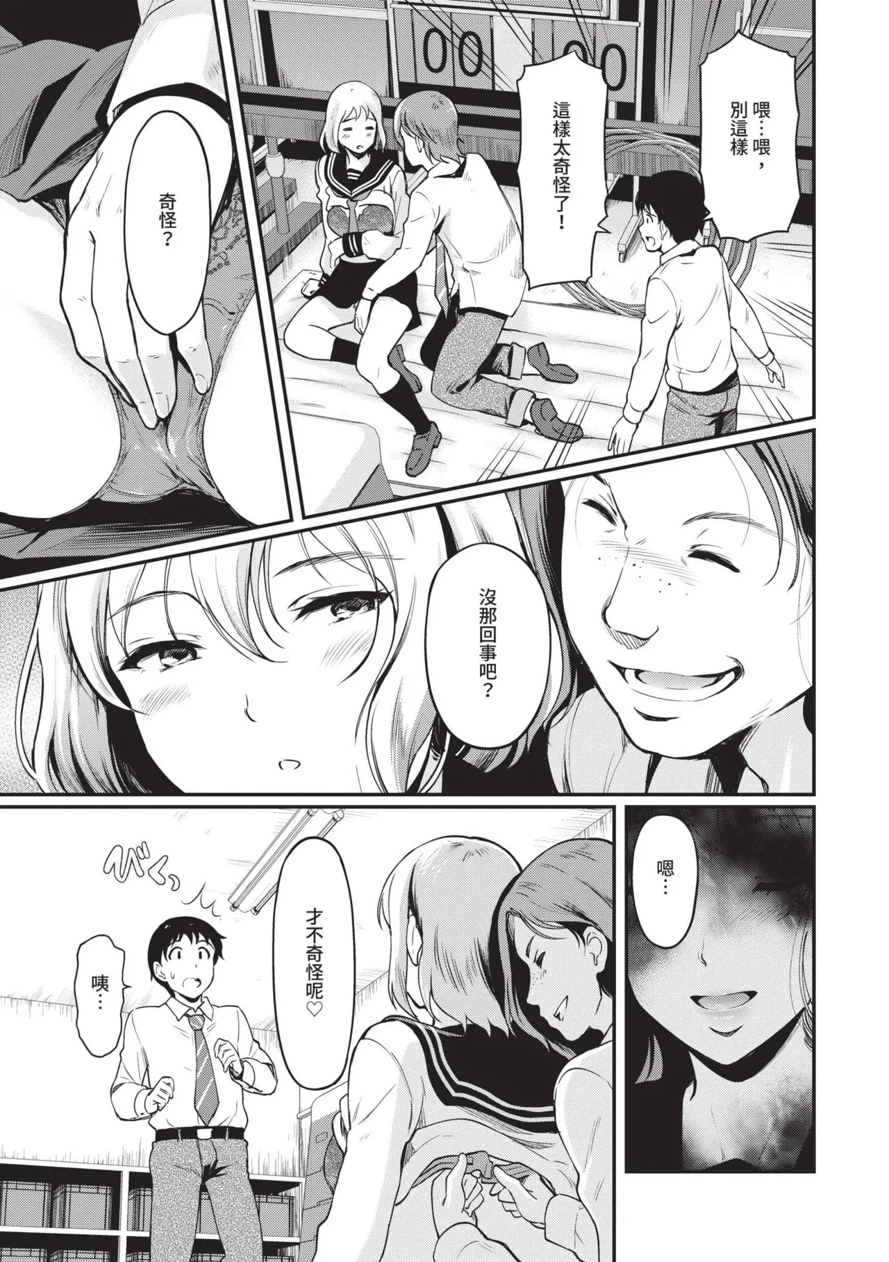 Onna wa Itte mo Owaranai | 女孩就算高潮也沒有結束 page 52 - nakadashi uncensored hentai manga - read online free