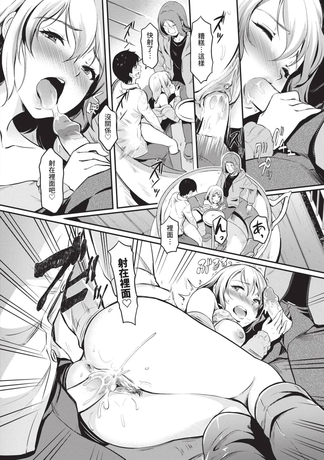 Onna wa Itte mo Owaranai | 女孩就算高潮也沒有結束 page 83 - nakadashi uncensored hentai manga - read online free