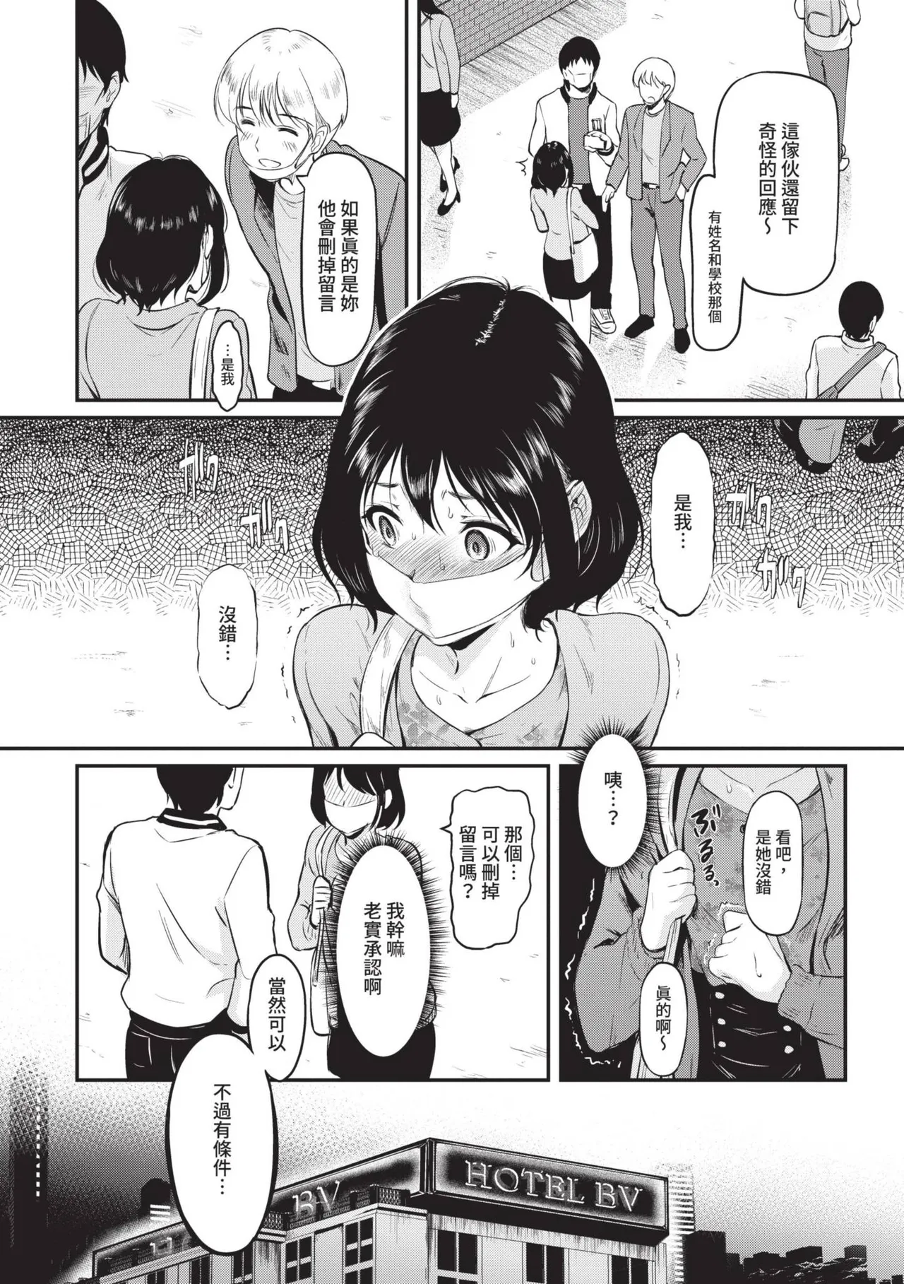 Onna wa Itte mo Owaranai | 女孩就算高潮也沒有結束 - Page 9