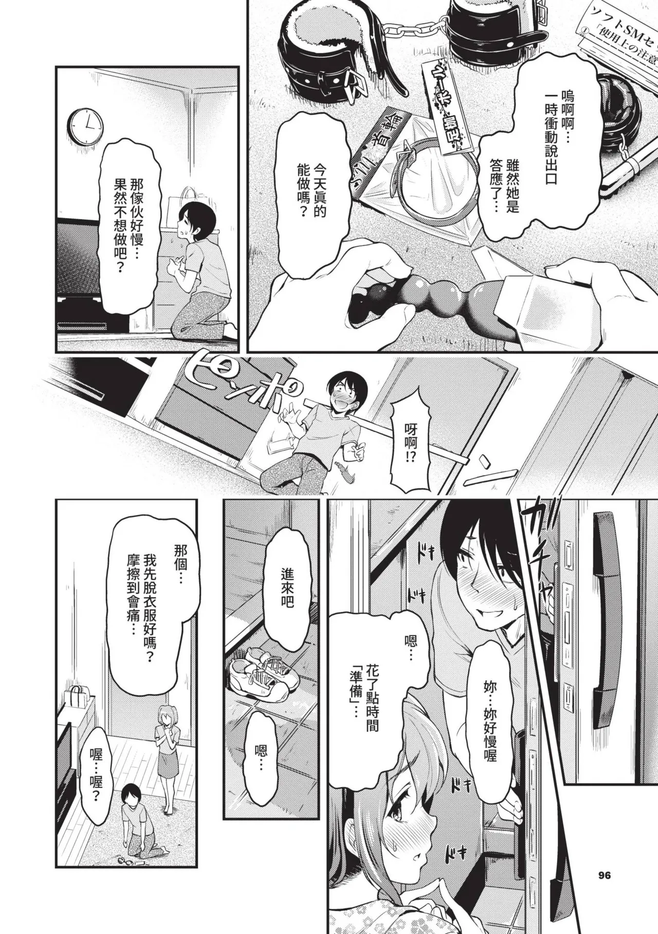 Onna wa Itte mo Owaranai | 女孩就算高潮也沒有結束 page 97 - nakadashi uncensored hentai manga - read online free