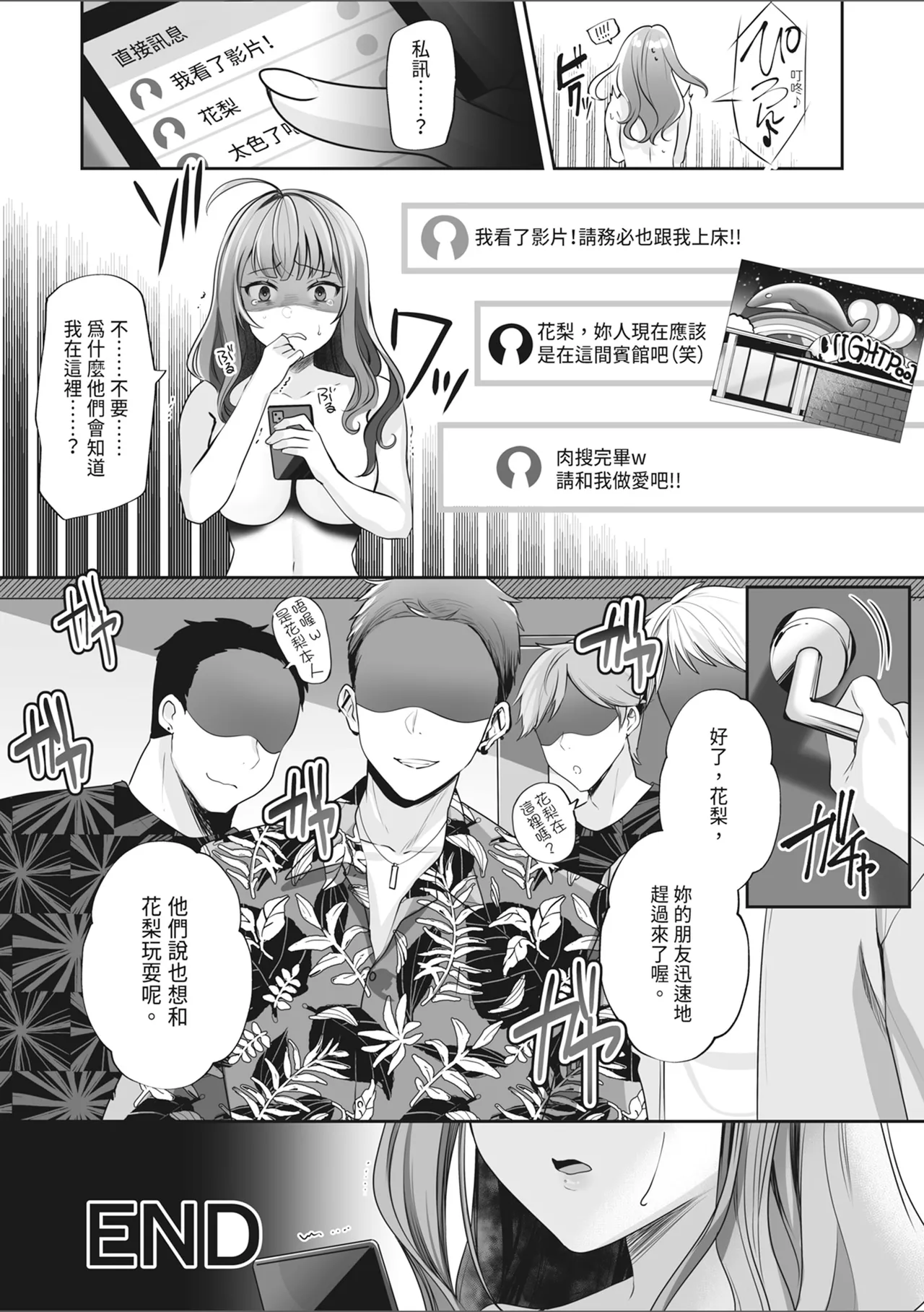 [Mittsuman] #Ero-kei Influencer Karin-chan ~Kyou wa Follower-tachi ni Okasare masu~ | 色氣系網紅花梨～今天將被追蹤者們侵犯～ [Chinese] page 42 original parody - big breasts swimsuit hentai manga - read online free