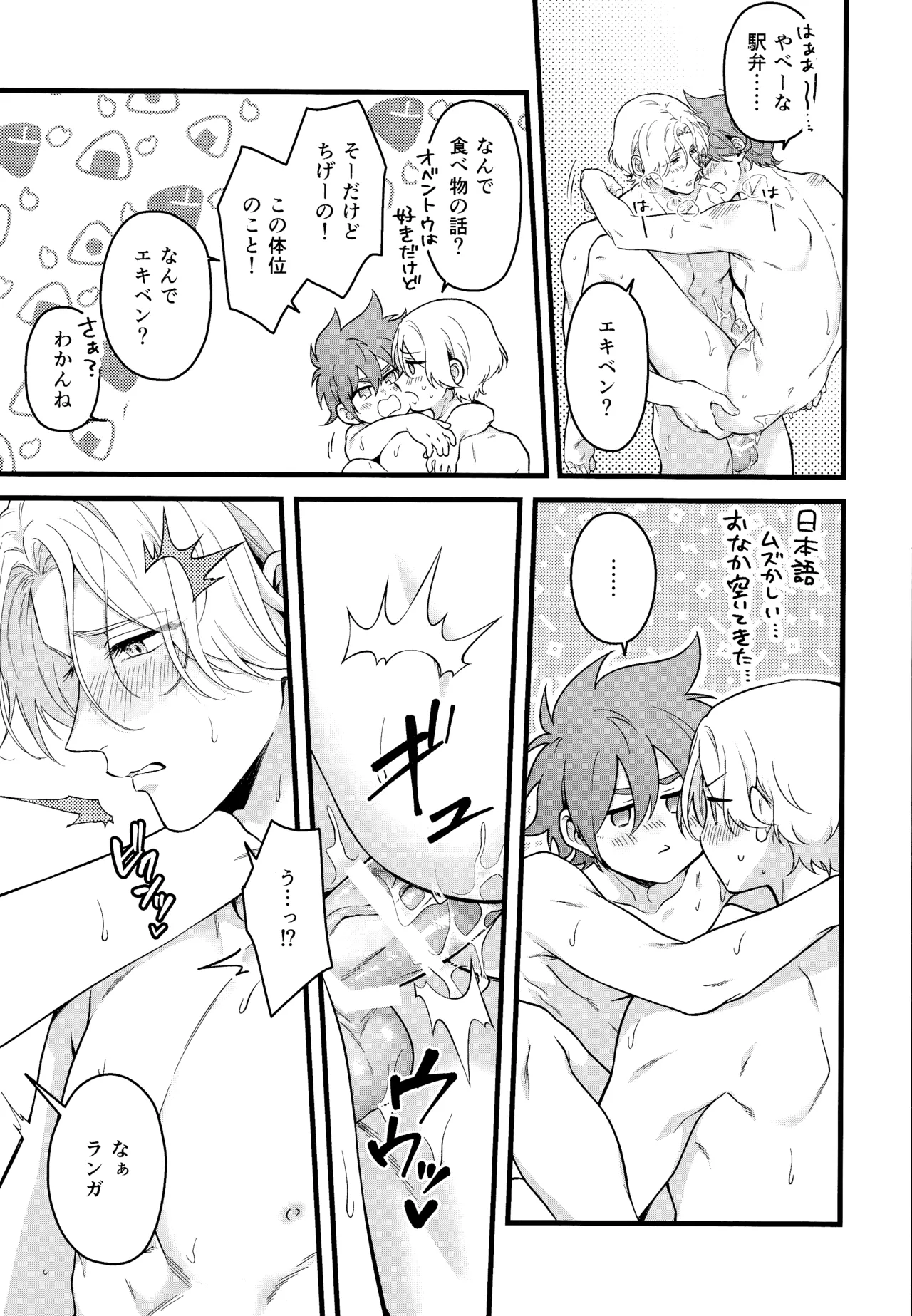 Which EKIBEN do you like? - Page 10