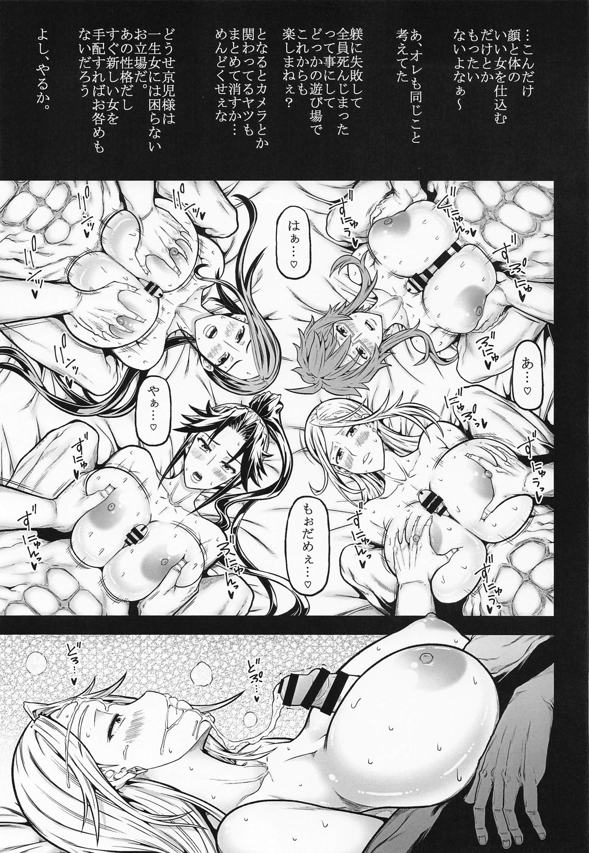 XF page 16 triage x parody - big breasts group hentai manga - read online free