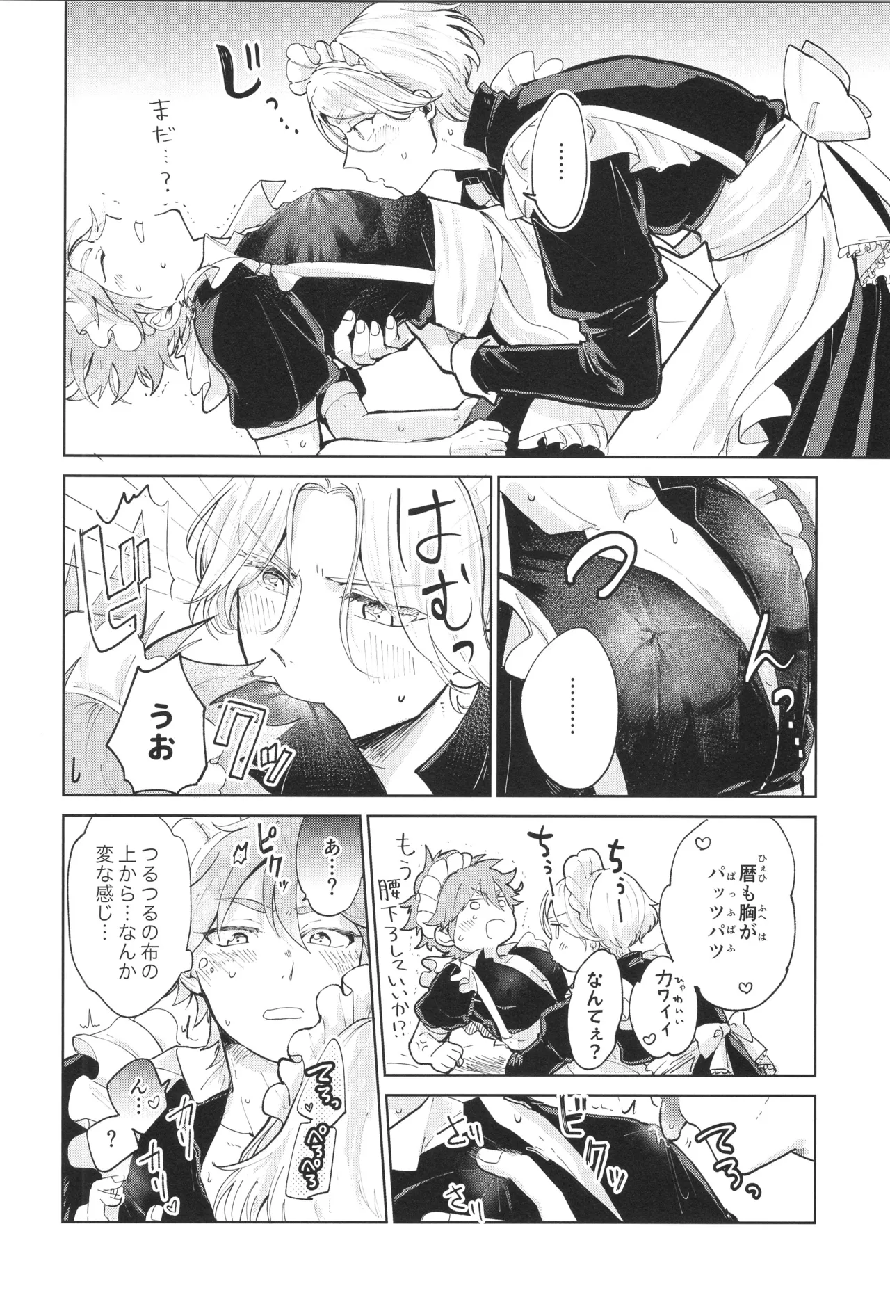 Maid Reverse page 25 featuring langa hasegawa sk8 the infinity parody - maid sweating hentai manga - read online free