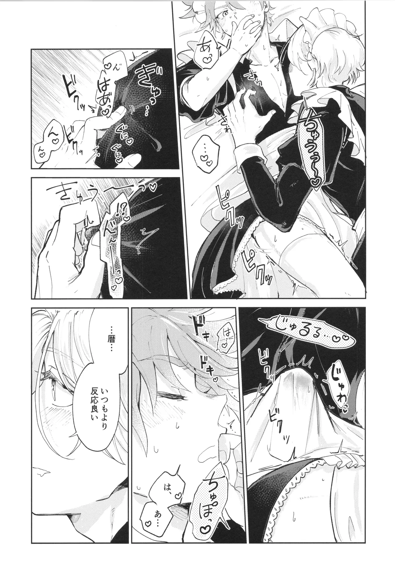 Maid Reverse page 26 featuring langa hasegawa sk8 the infinity parody - maid sweating hentai manga - read online free