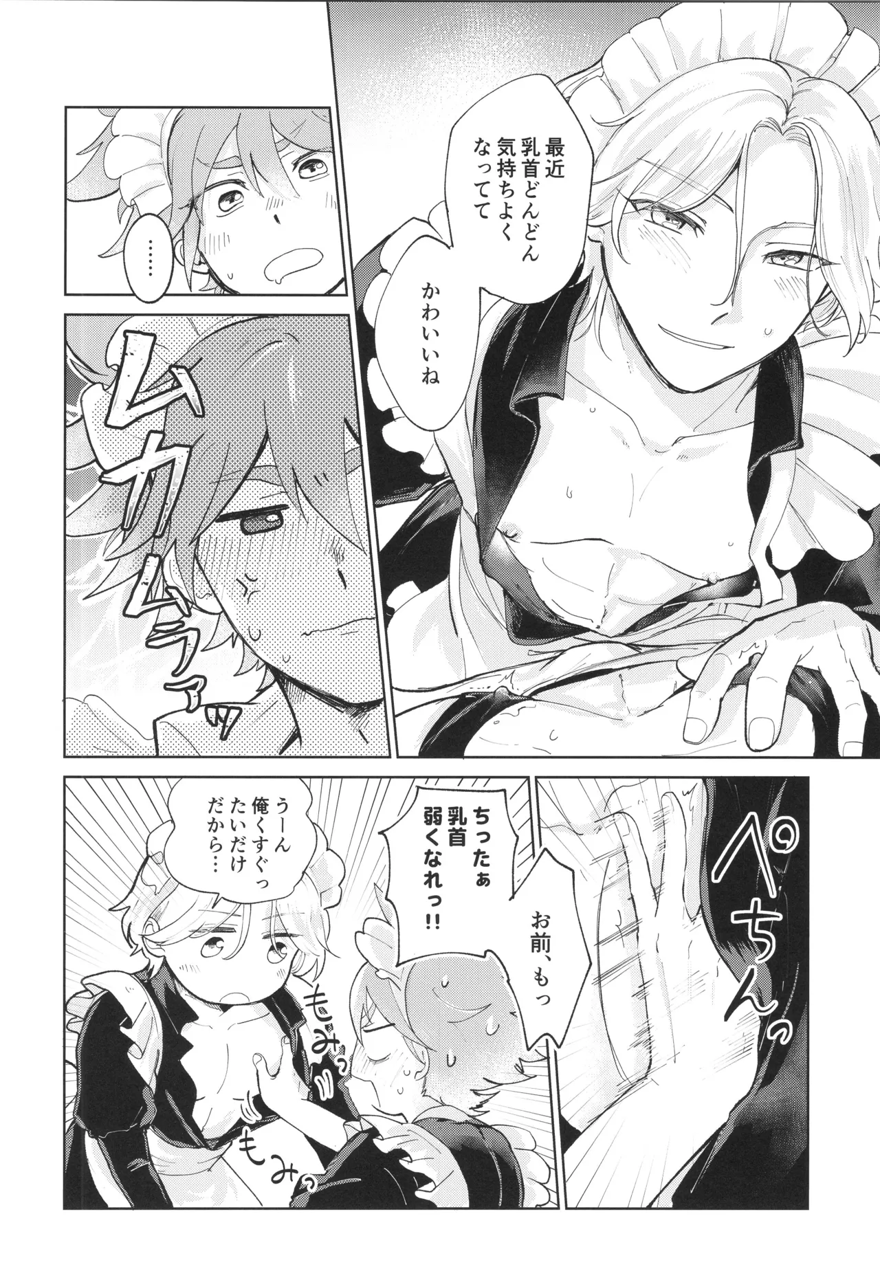 Maid Reverse page 27 featuring langa hasegawa sk8 the infinity parody - maid sweating hentai manga - read online free