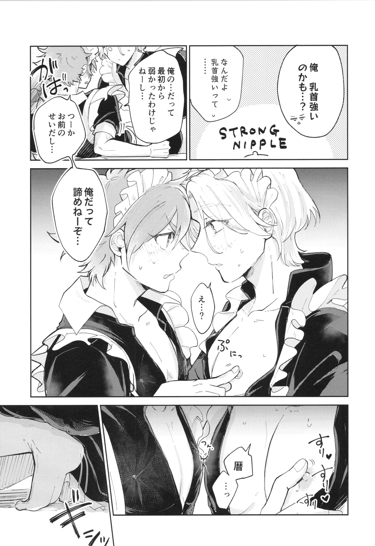 Maid Reverse page 28 featuring langa hasegawa sk8 the infinity parody - stockings kissing hentai manga - read online free