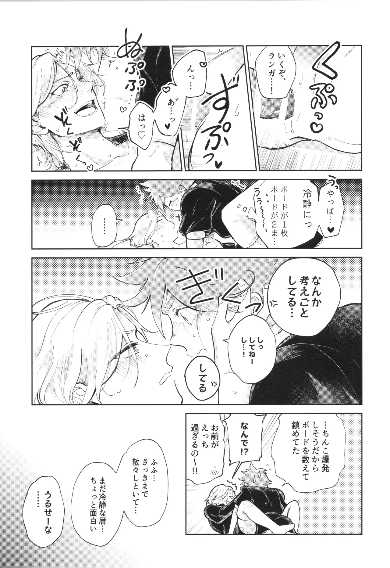 Maid Reverse - Page 34