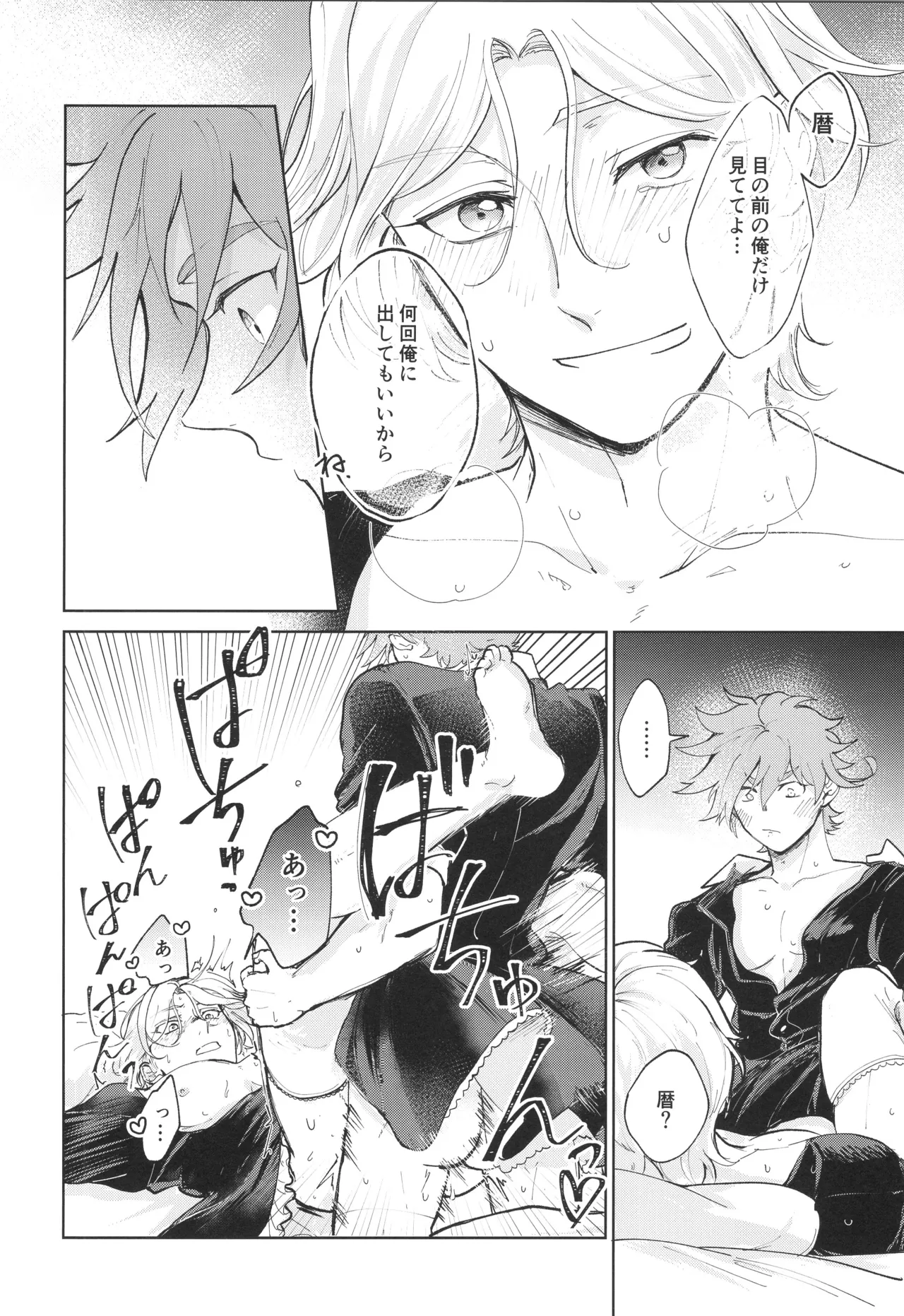 Maid Reverse page 35 featuring langa hasegawa sk8 the infinity parody - stockings kissing hentai manga - read online free