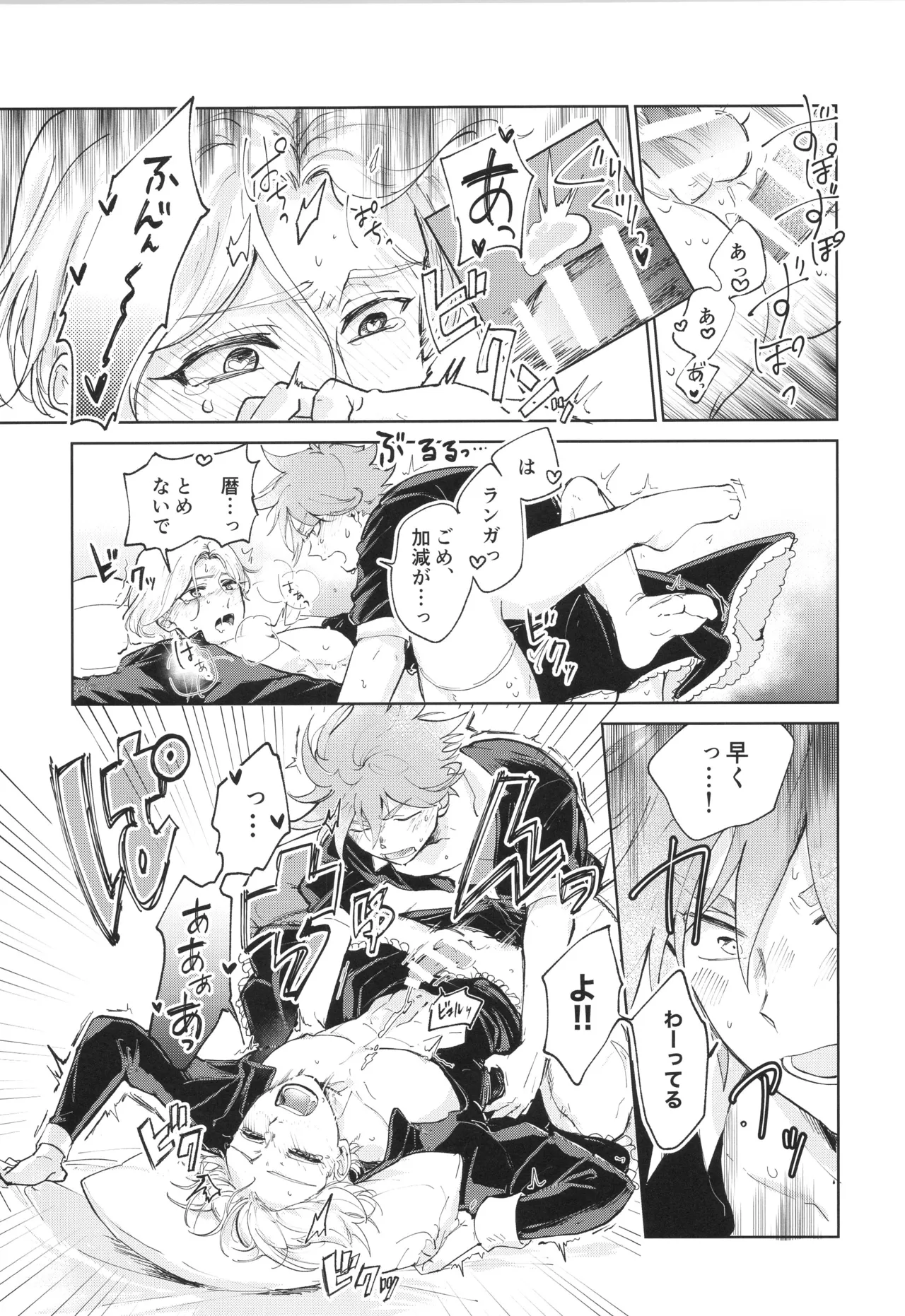 Maid Reverse page 36 featuring langa hasegawa sk8 the infinity parody - maid sweating hentai manga - read online free