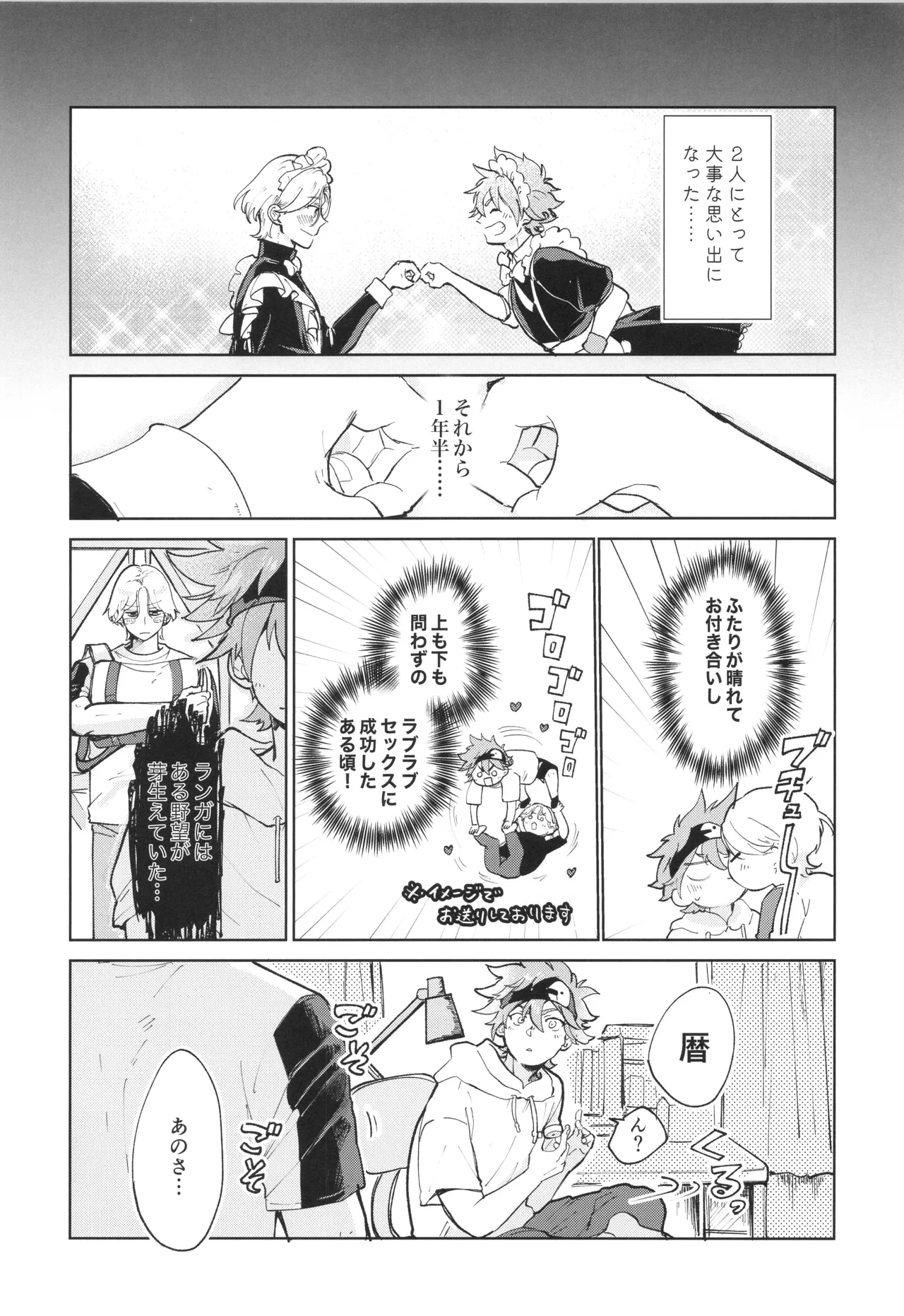 Maid Reverse - Page 4