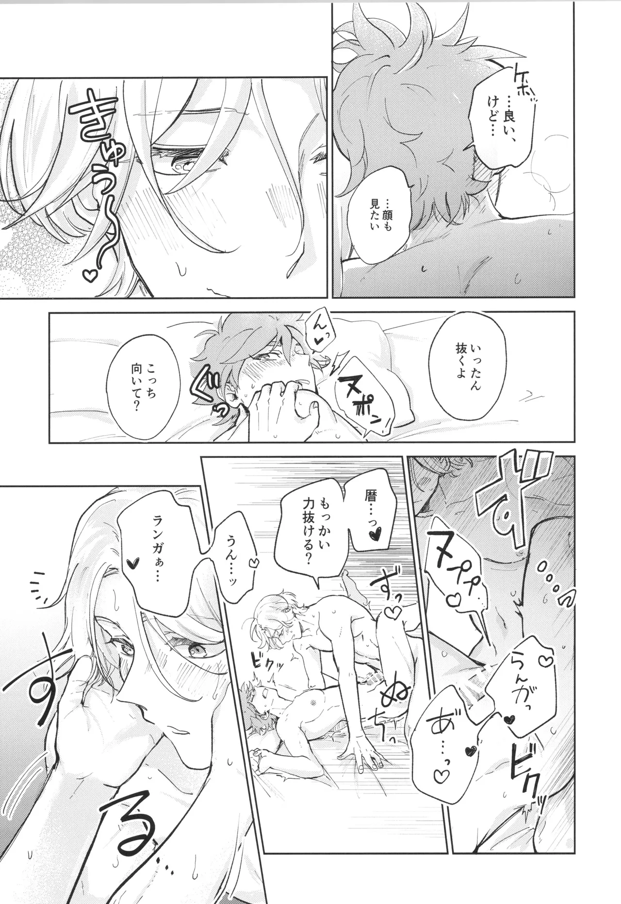 Maid Reverse page 42 featuring langa hasegawa sk8 the infinity parody - blowjob anal hentai manga - read online free