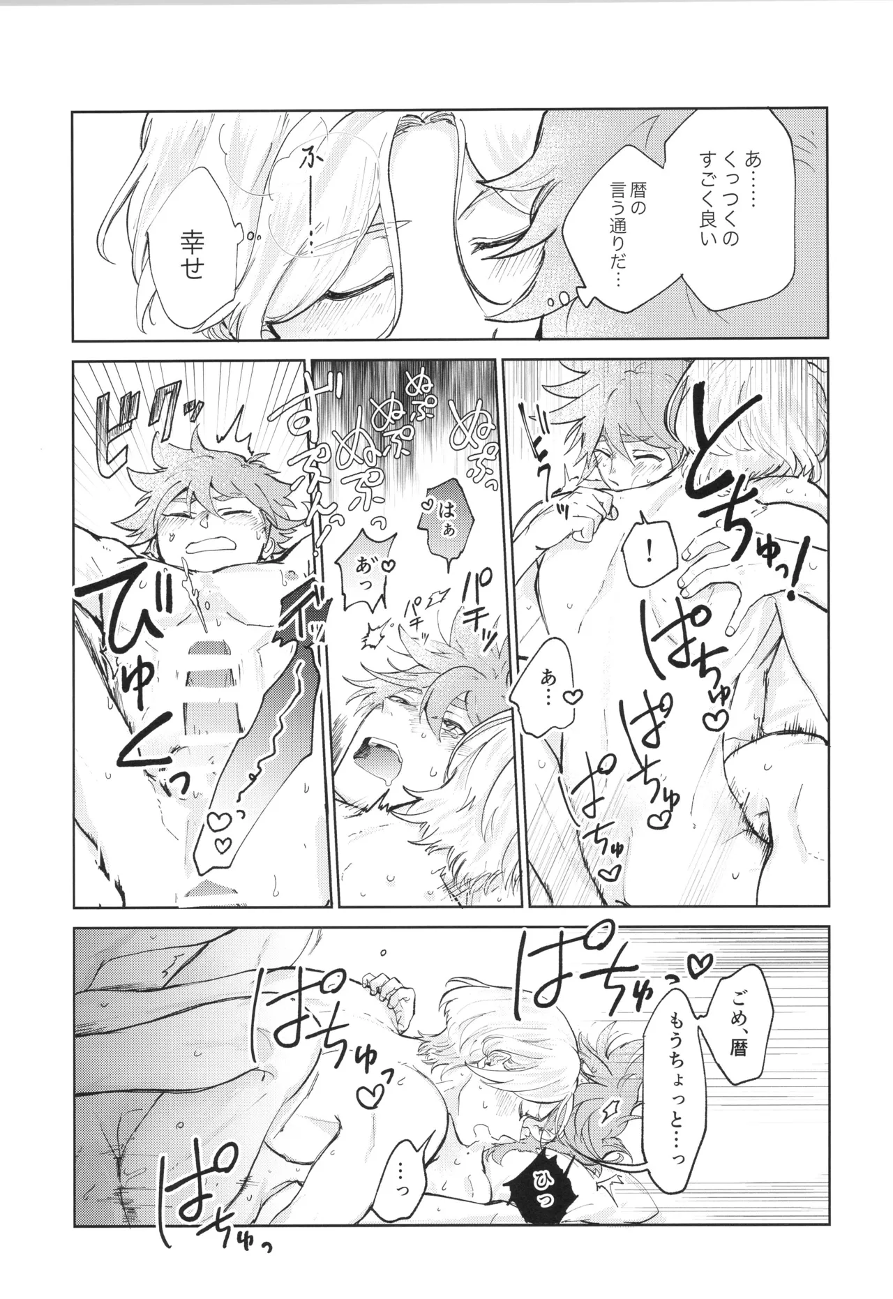 Maid Reverse page 44 featuring langa hasegawa sk8 the infinity parody - blowjob anal hentai manga - read online free