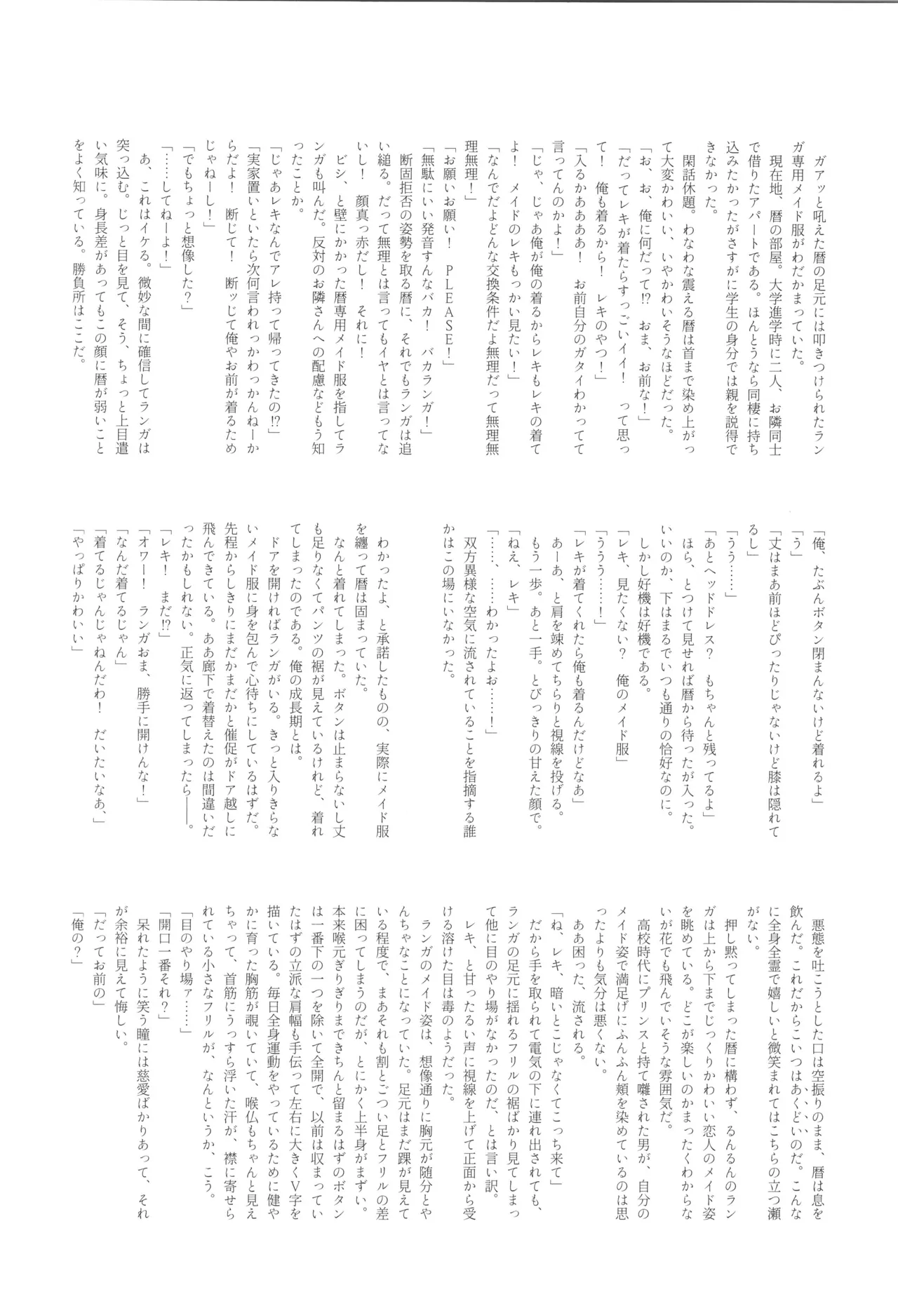 Maid Reverse page 49 featuring langa hasegawa sk8 the infinity parody - stockings kissing hentai manga - read online free