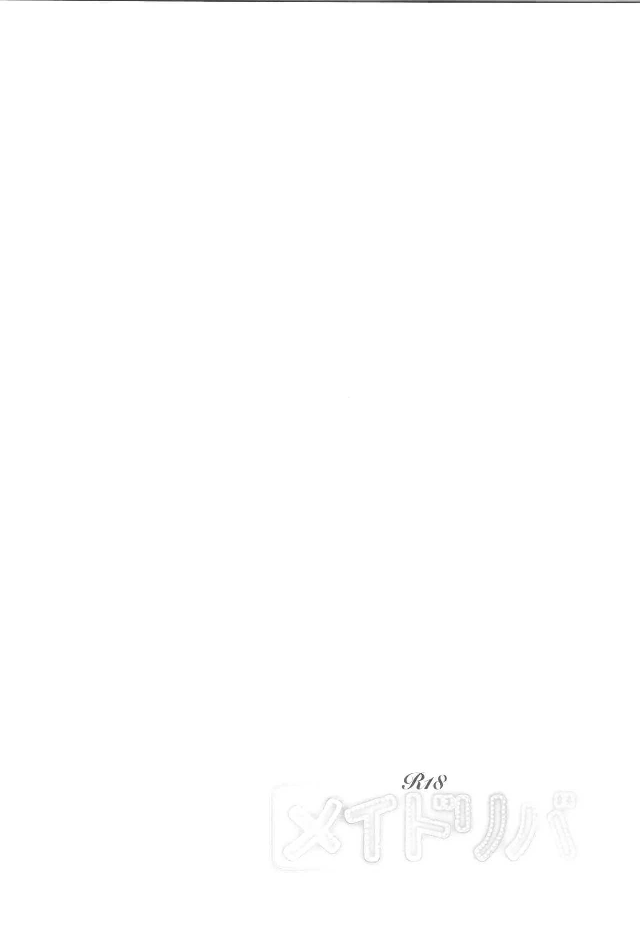 Maid Reverse page 53 featuring langa hasegawa sk8 the infinity parody - stockings kissing hentai manga - read online free