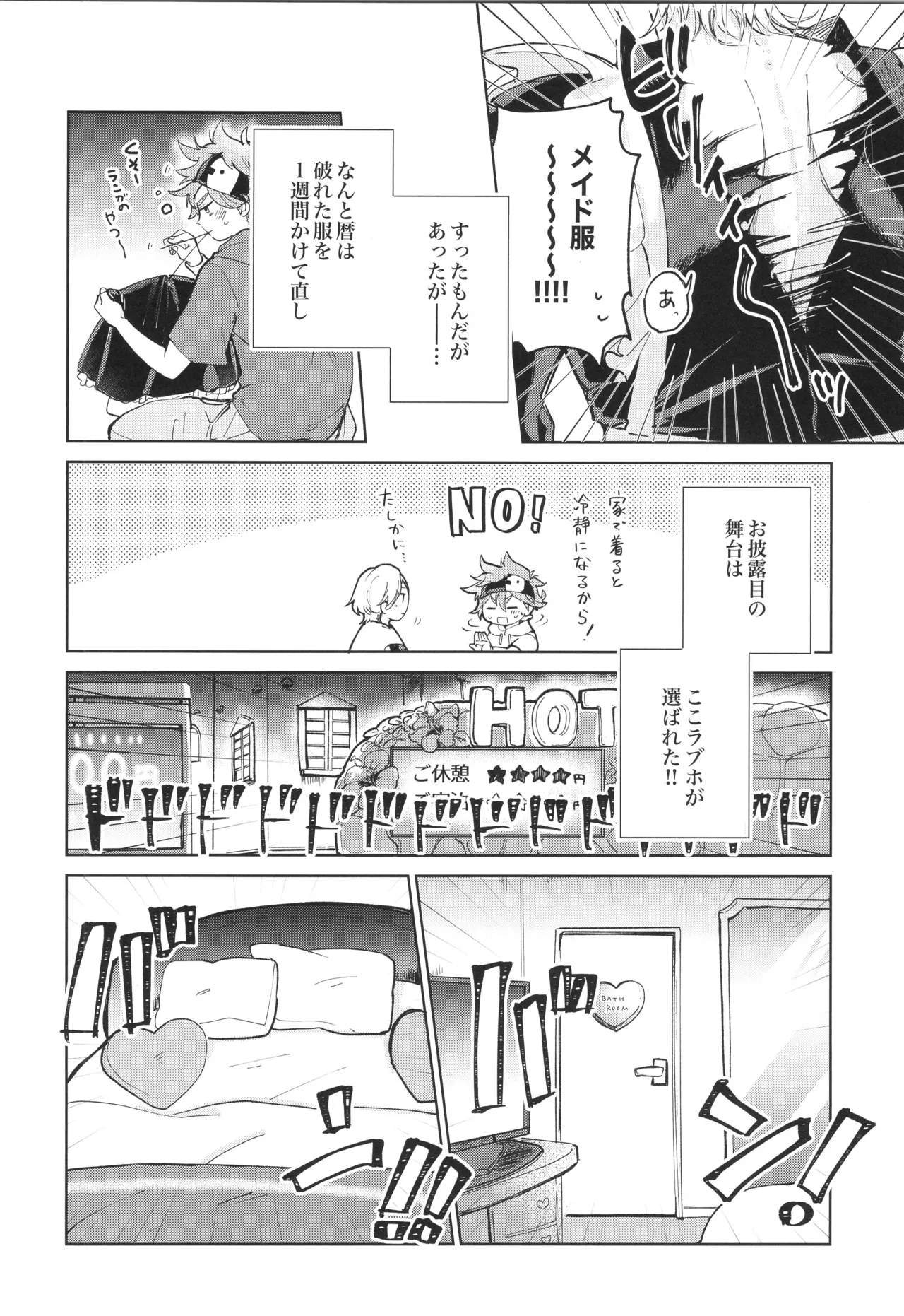 Maid Reverse - Page 7