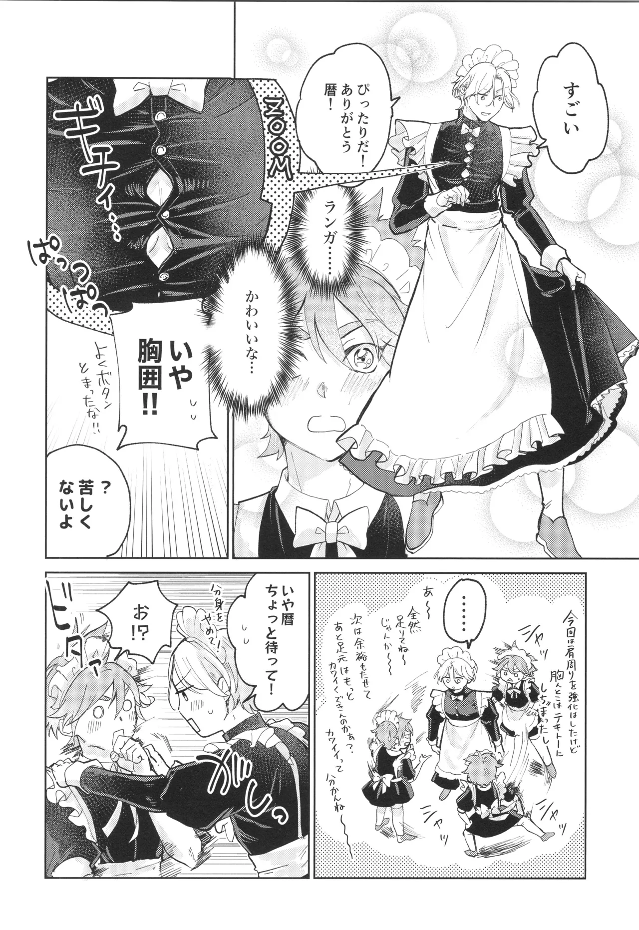 Maid Reverse - Page 9