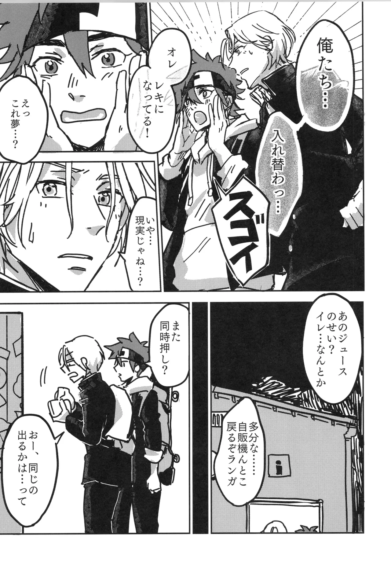 Irekawa-ru - Page 10