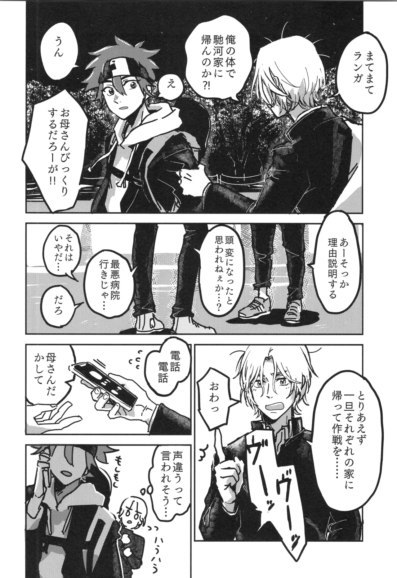 Irekawa-ru page 13 featuring langa hasegawa sk8 the infinity parody - full censorship kissing hentai manga - read online free