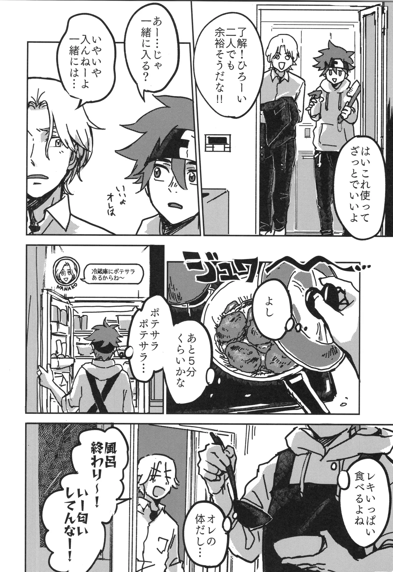 Irekawa-ru - Page 17