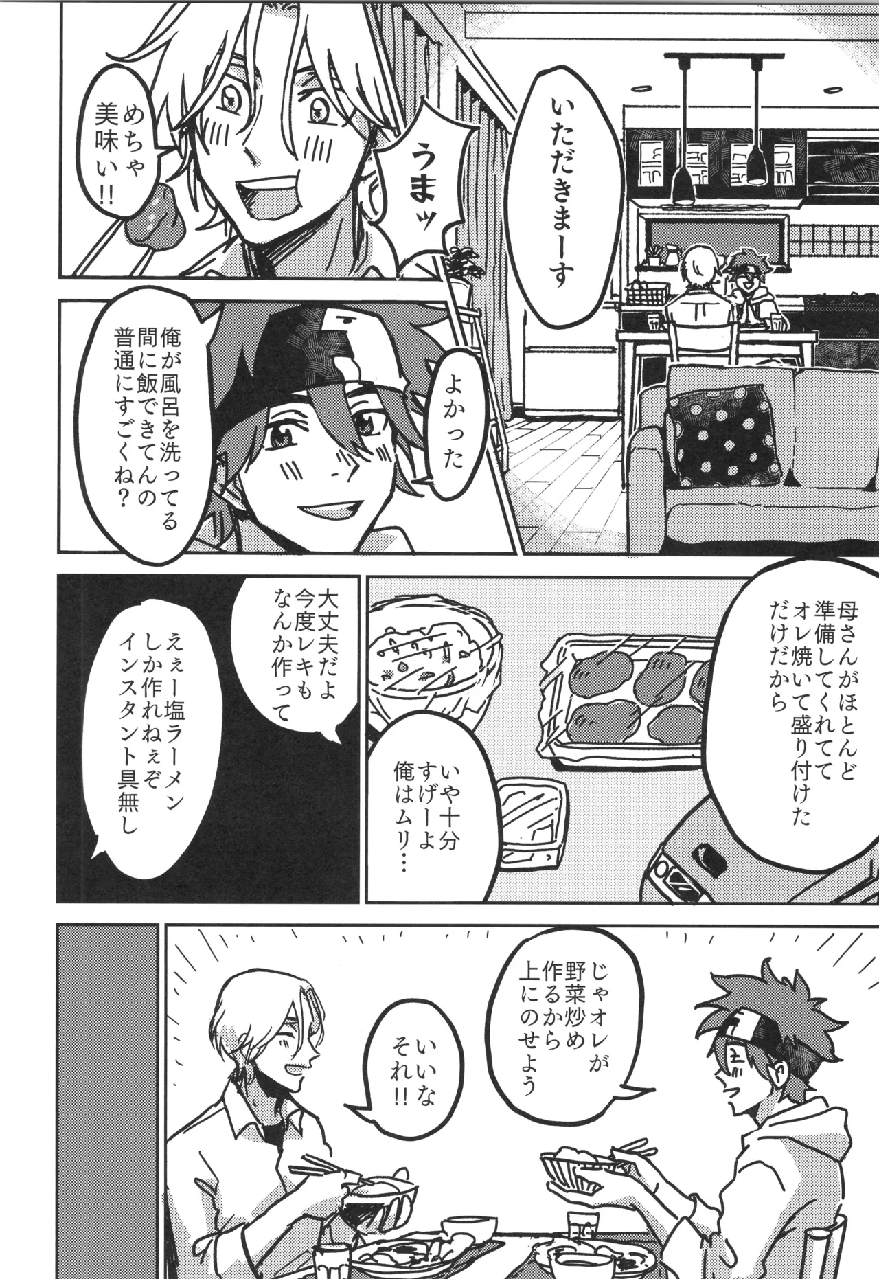 Irekawa-ru page 19 featuring langa hasegawa sk8 the infinity parody - kissing schoolboy uniform hentai manga - read online free