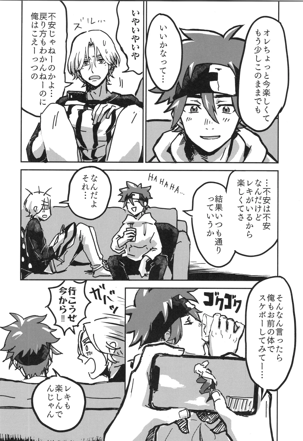 Irekawa-ru - Page 21