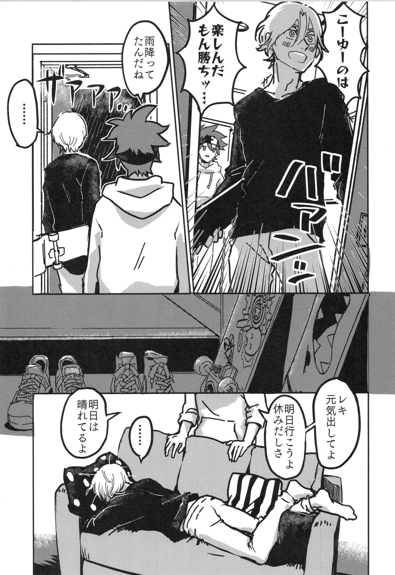 Irekawa-ru - Page 22