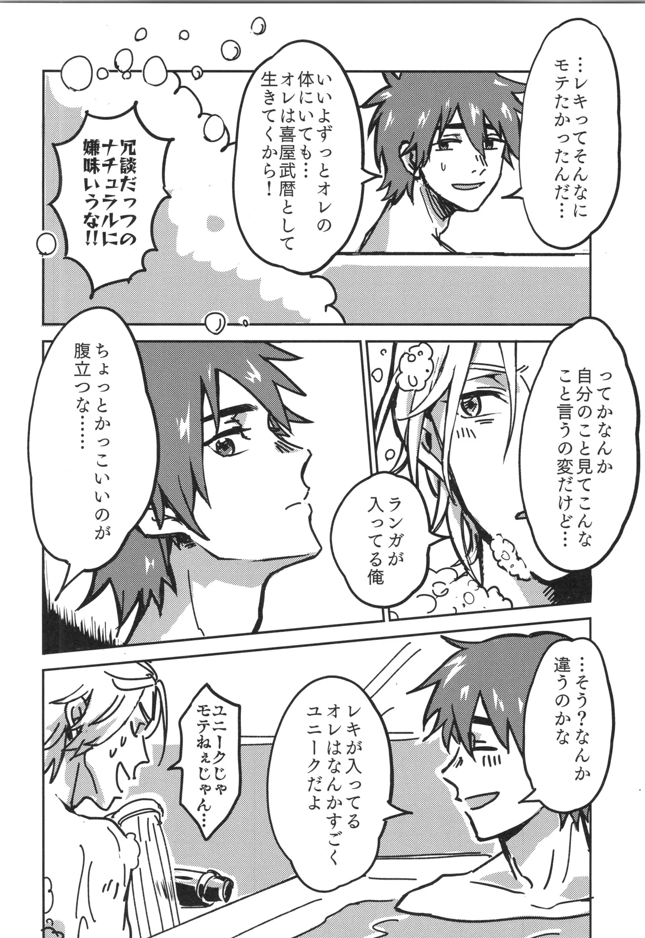 Irekawa-ru page 29 featuring langa hasegawa sk8 the infinity parody - full censorship kissing hentai manga - read online free