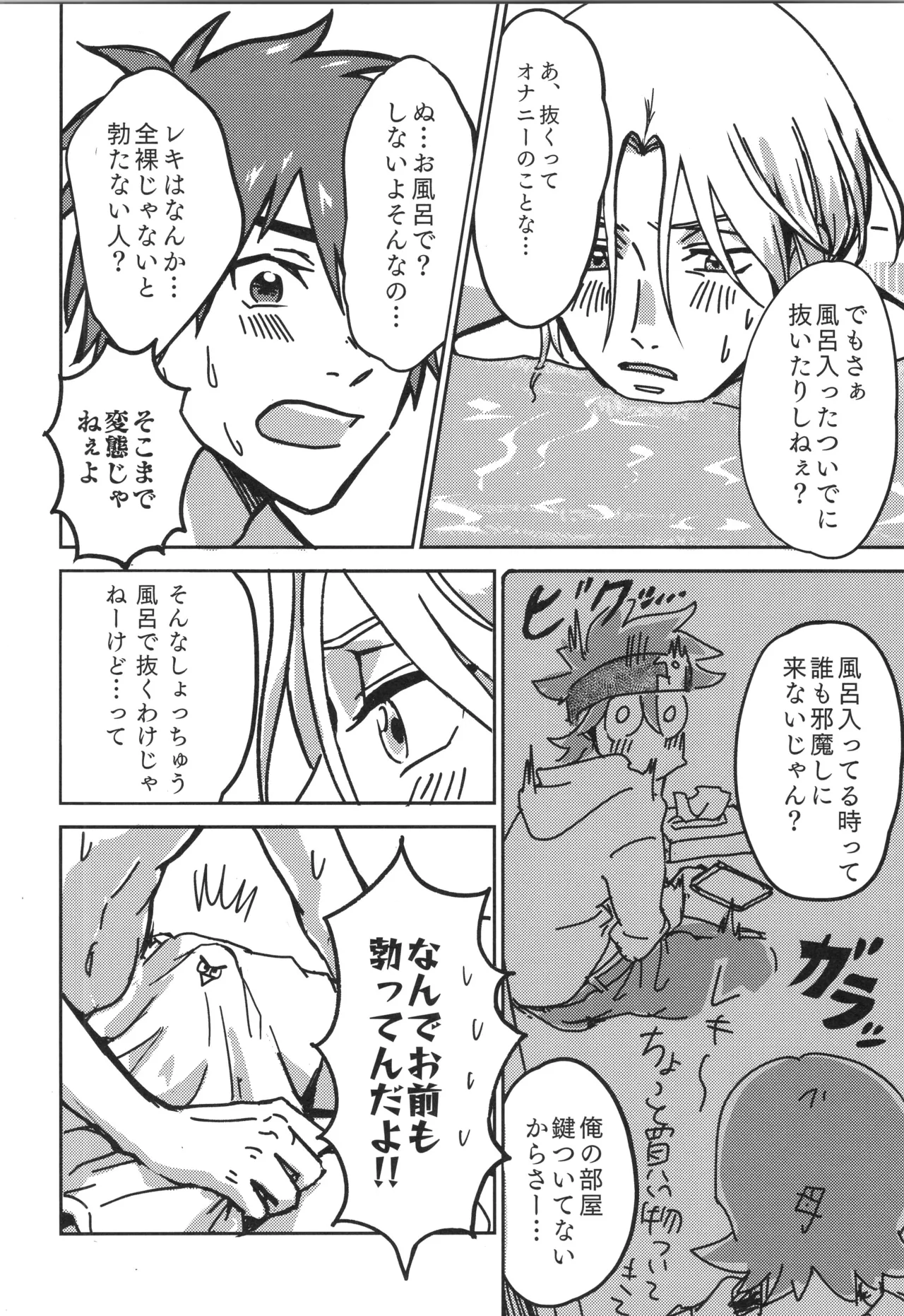 Irekawa-ru page 33 featuring langa hasegawa sk8 the infinity parody - full censorship kissing hentai manga - read online free