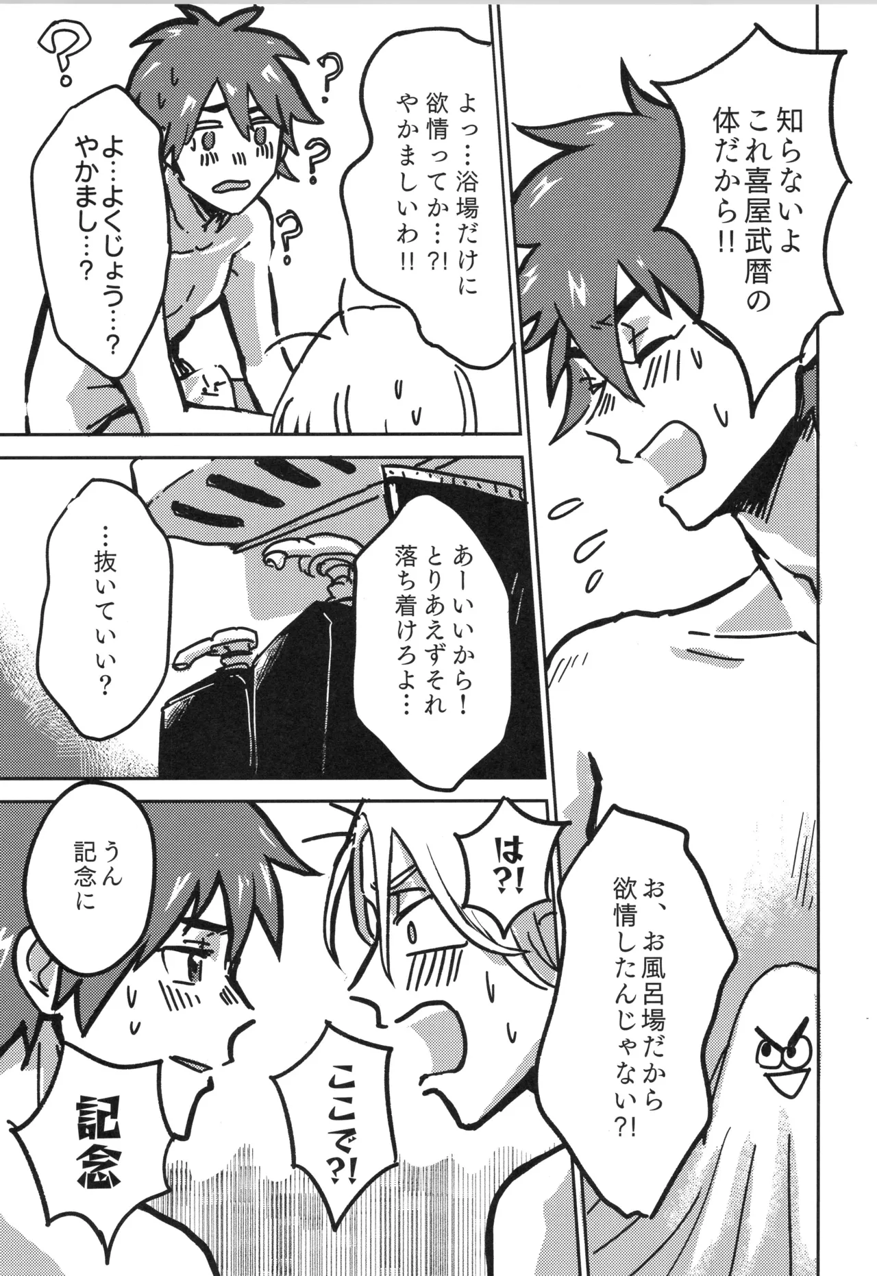 Irekawa-ru page 34 featuring langa hasegawa sk8 the infinity parody - full censorship kissing hentai manga - read online free