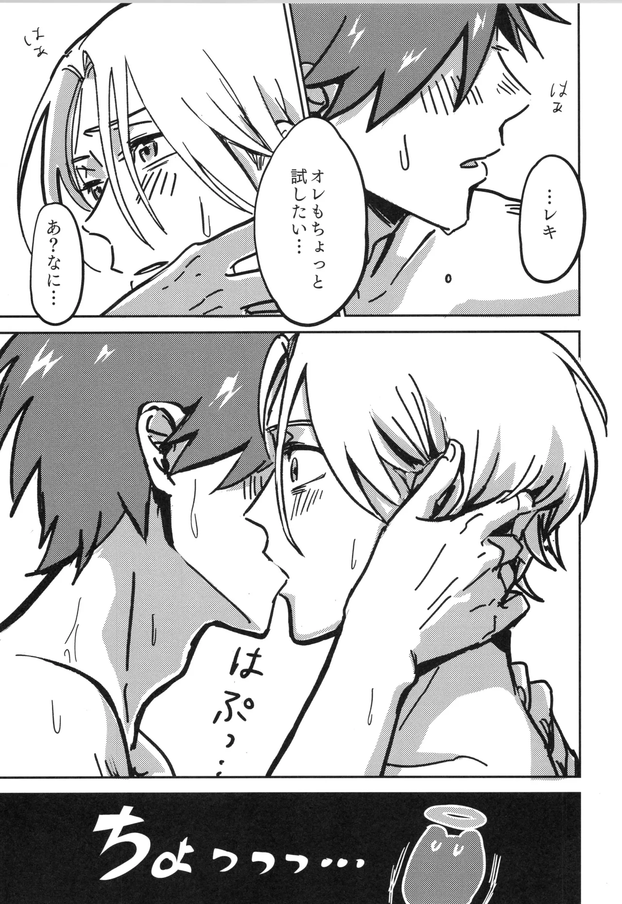 Irekawa-ru page 38 featuring langa hasegawa sk8 the infinity parody - kissing schoolboy uniform hentai manga - read online free